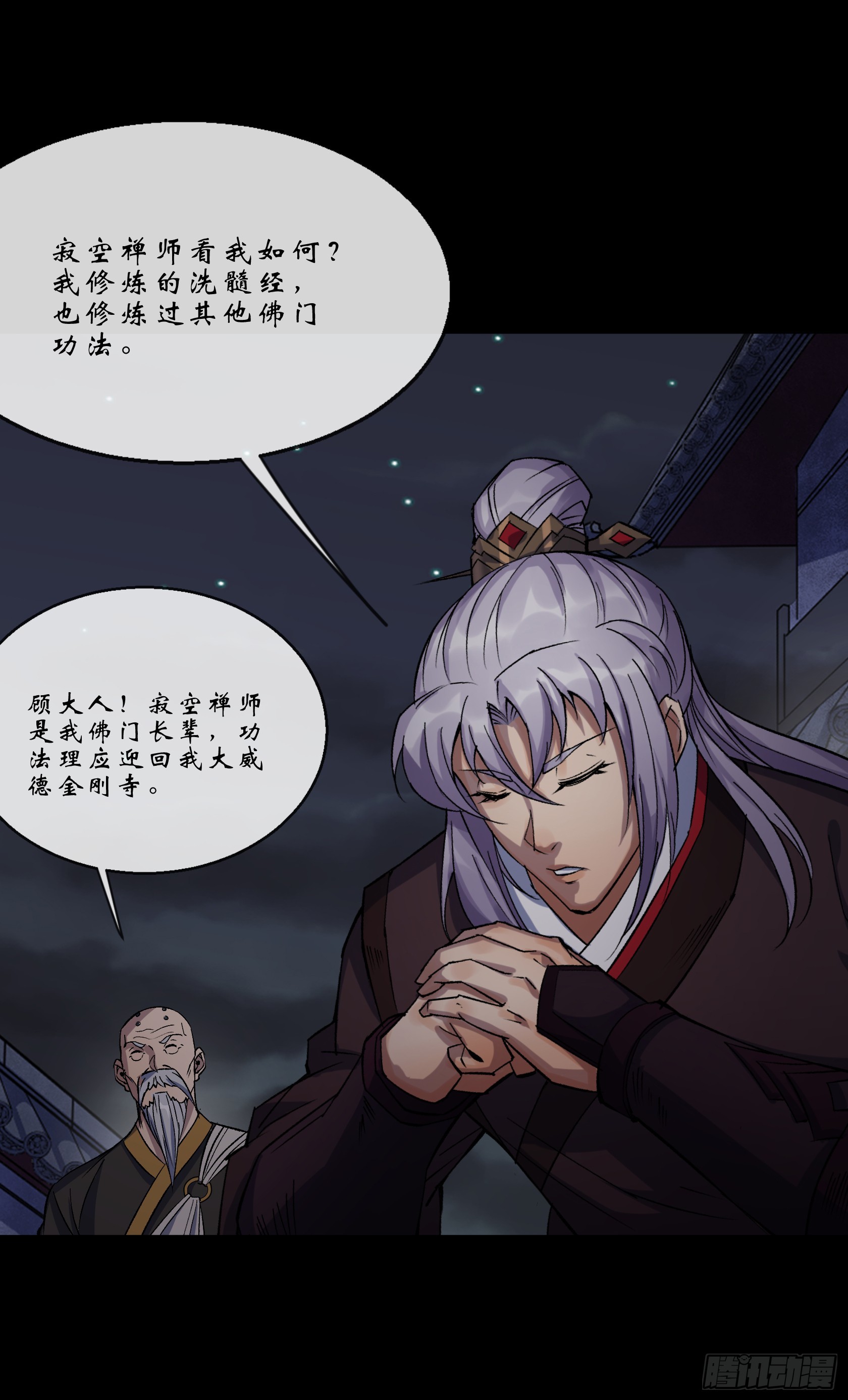 第147话 传承之争-第150话