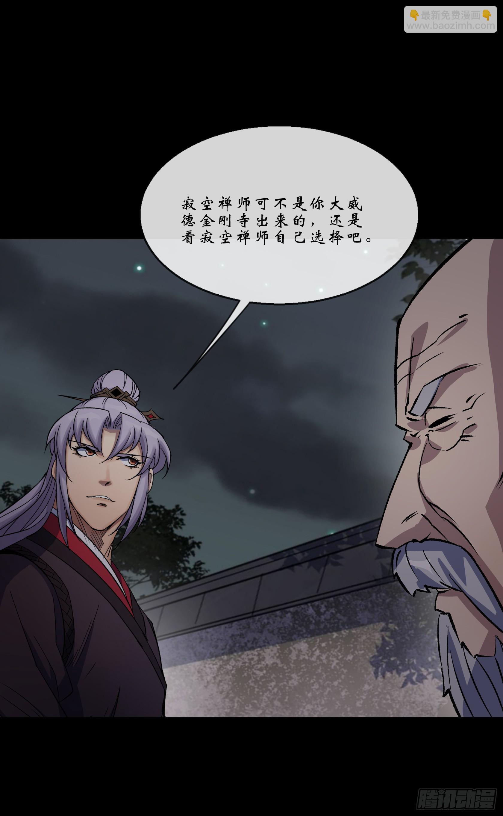 第147话 传承之争-第150话