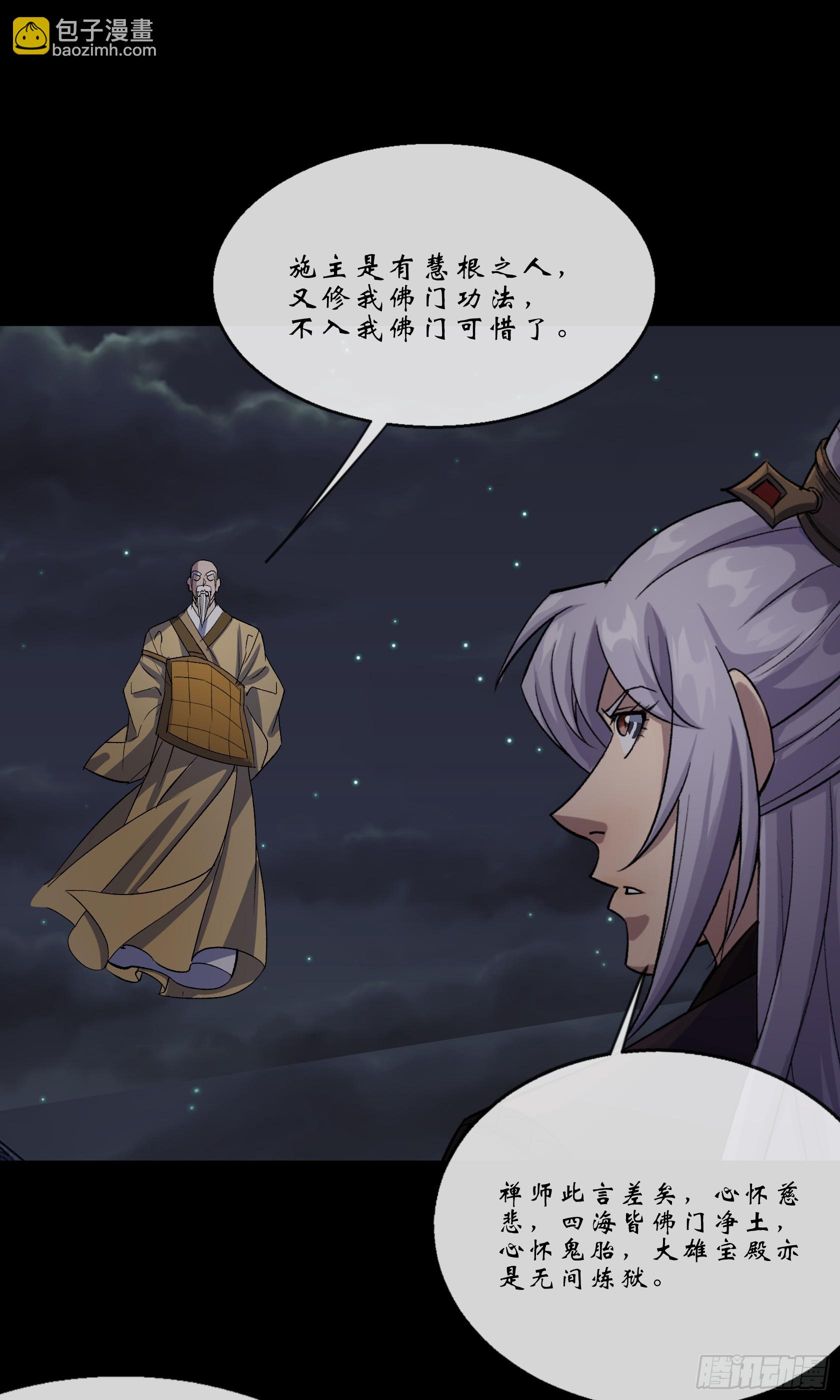 第147话 传承之争-第150话