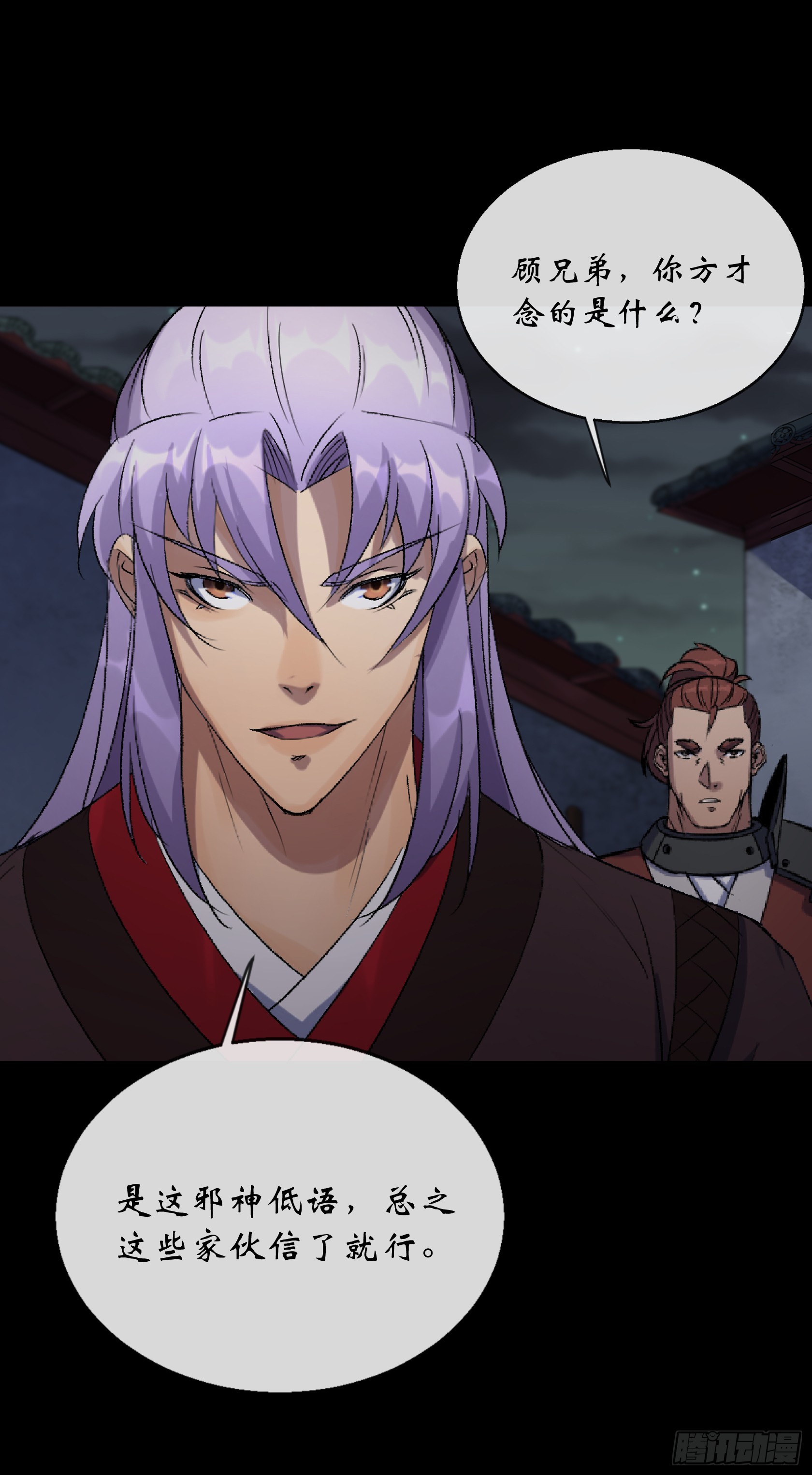 第147话 传承之争-第150话