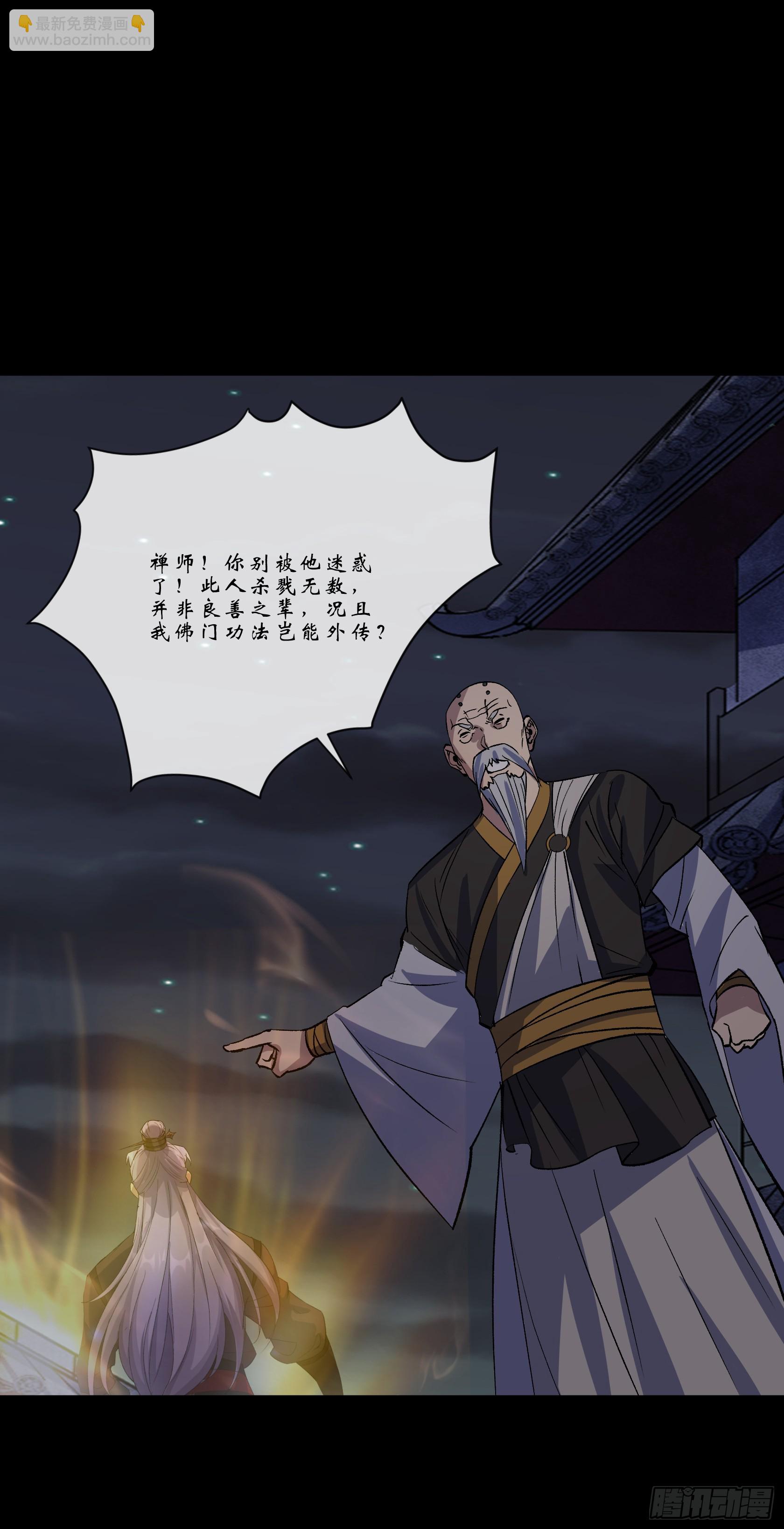 第147话 传承之争-第150话