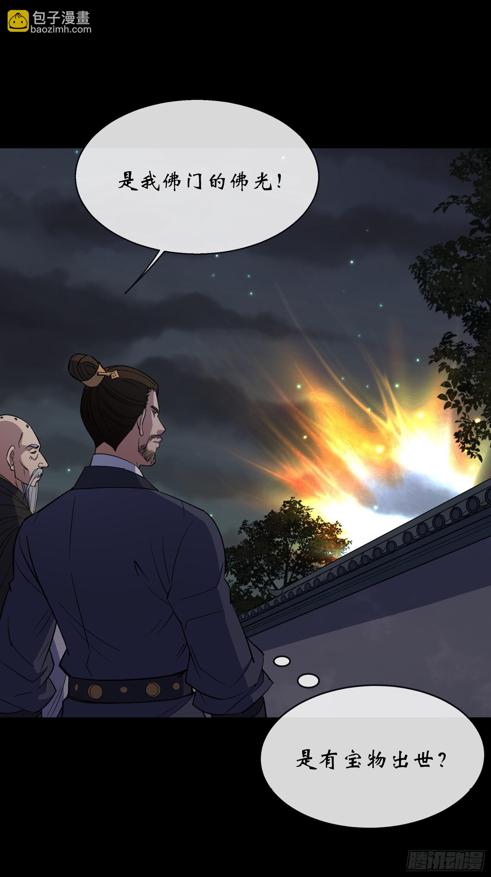 第147话 传承之争-第150话