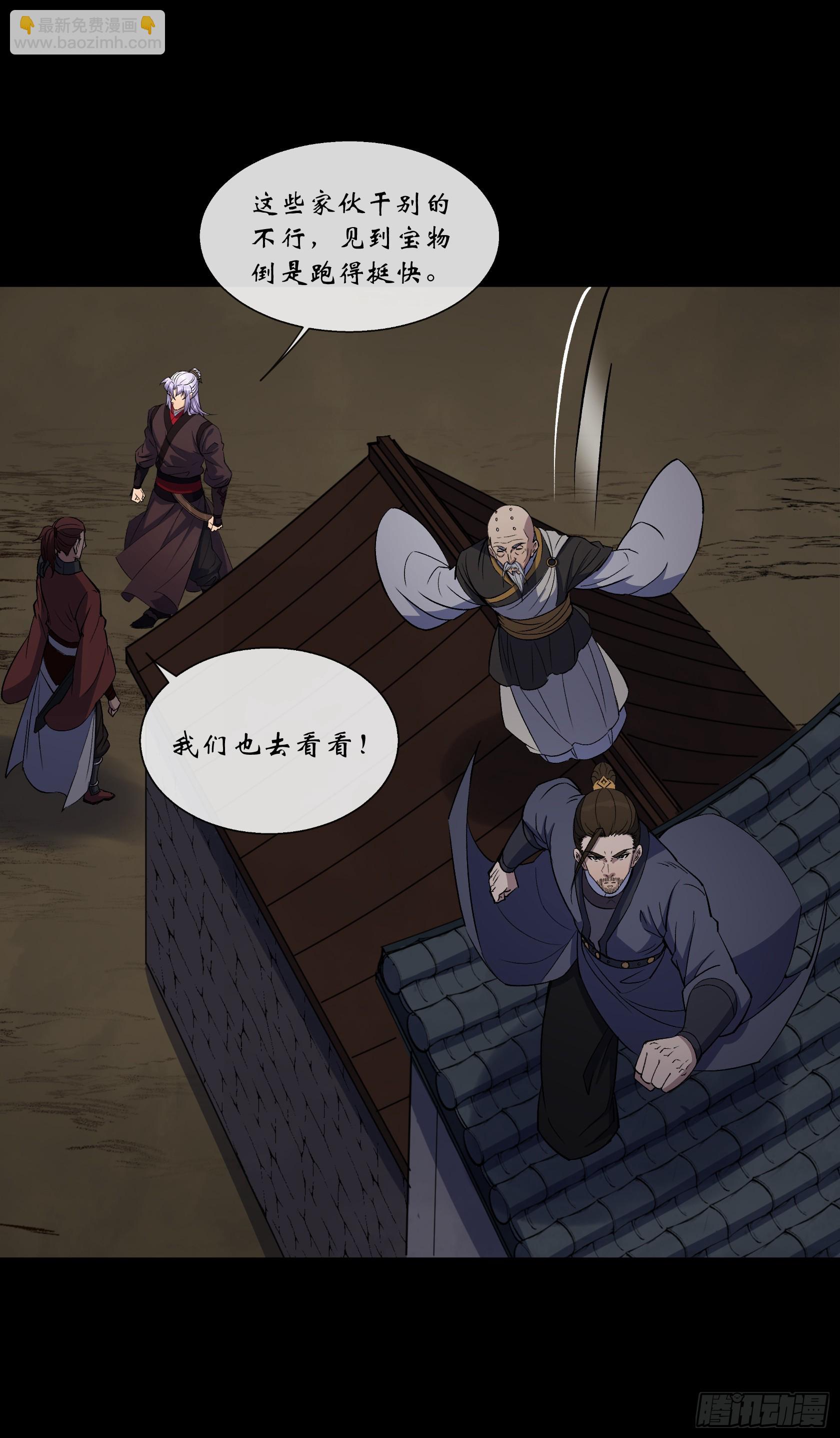 第147话 传承之争-第150话