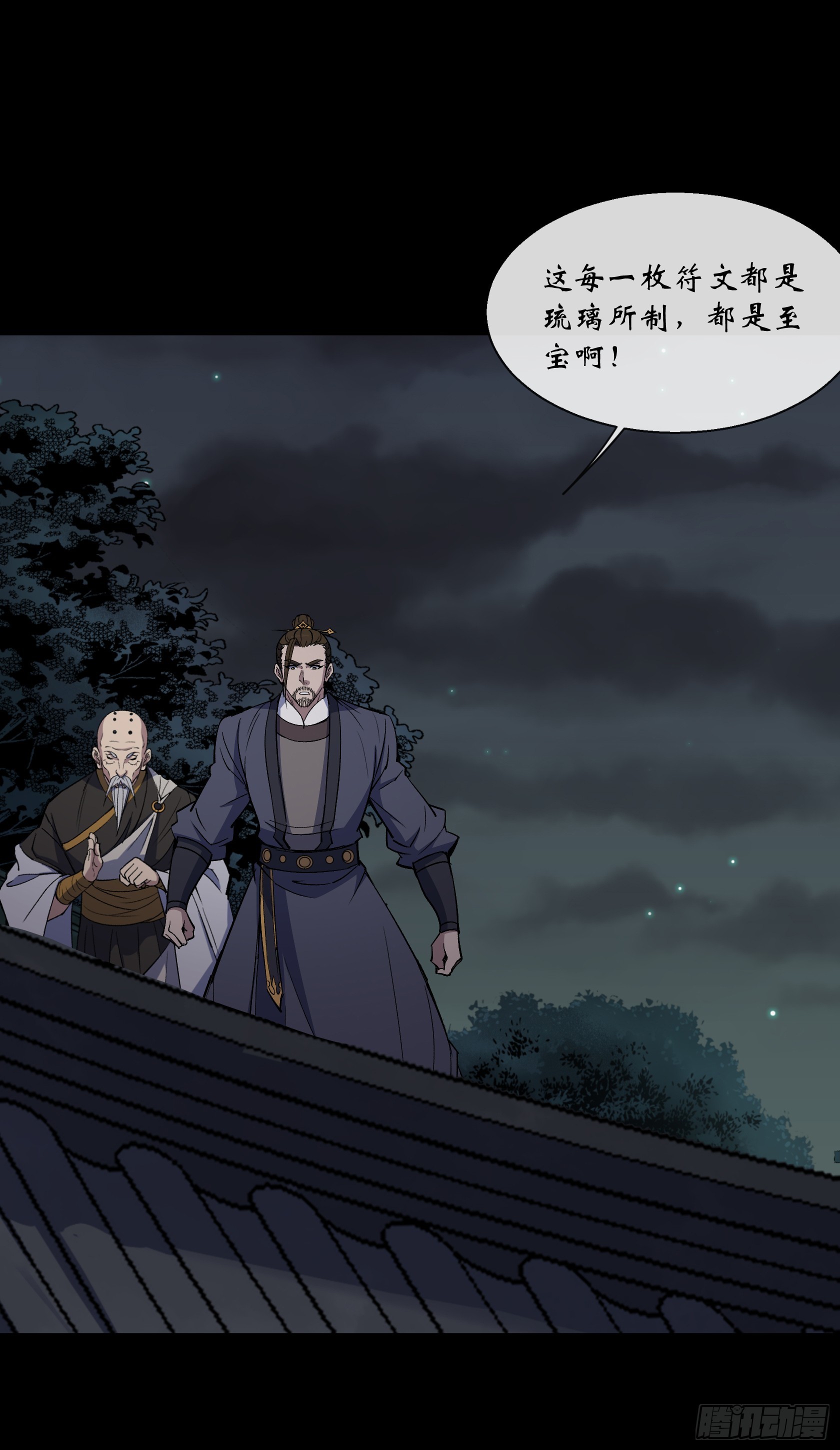 第147话 传承之争-第150话