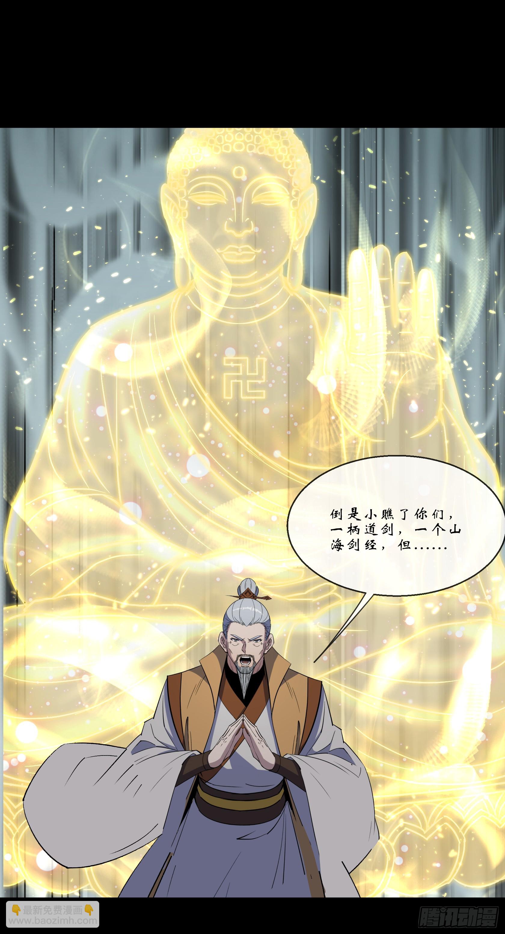 第149话 联手斩宗师！-第152话