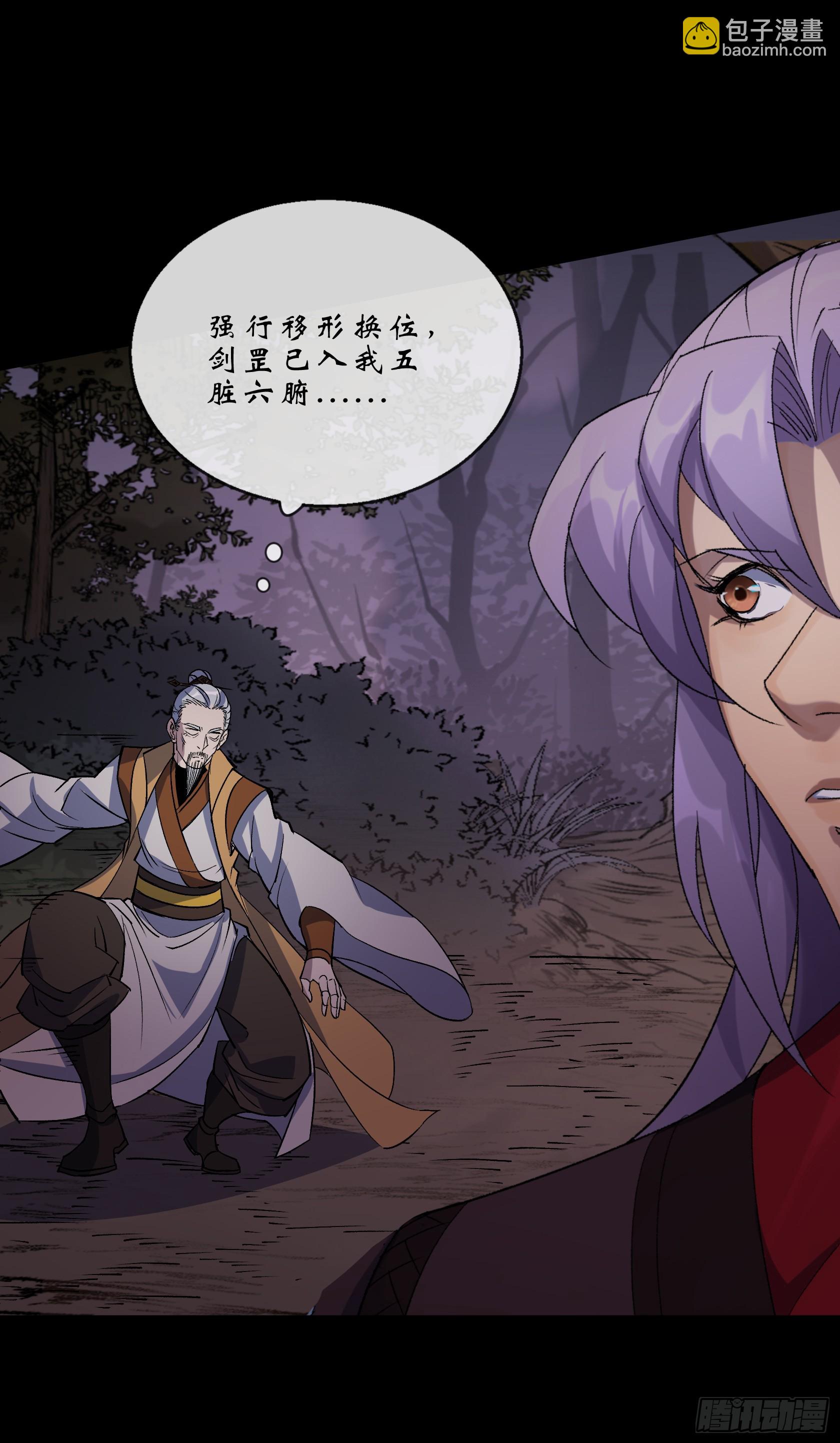 第149话 联手斩宗师！-第152话