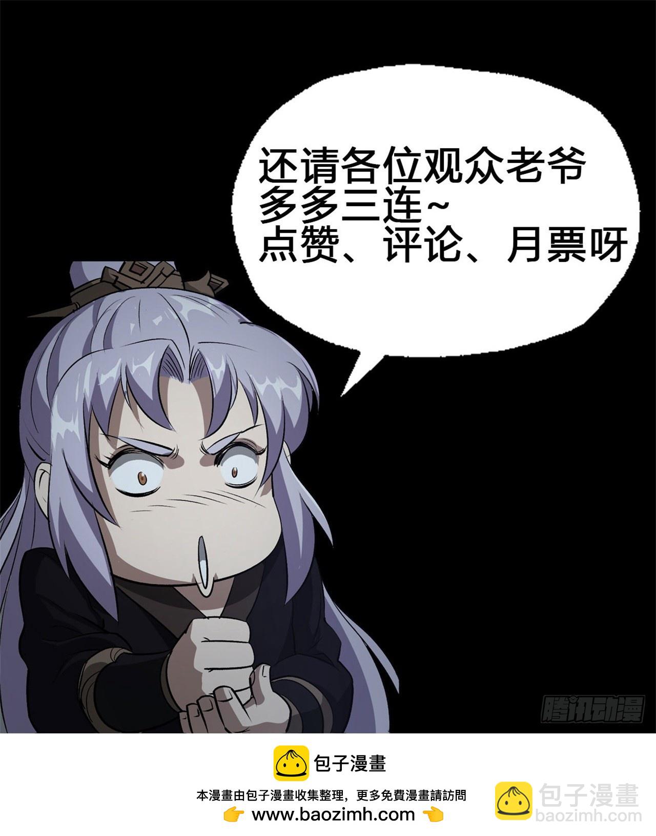 第149话 联手斩宗师！-第152话