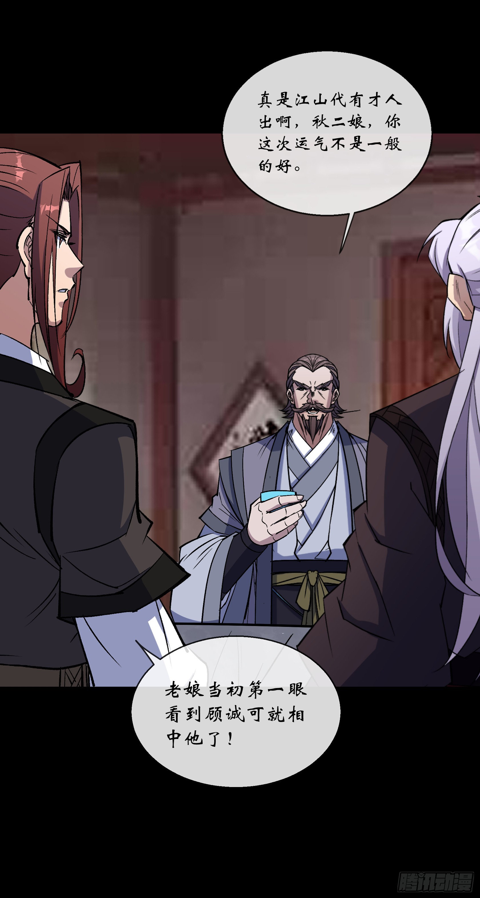 第151话 密谋-第154话