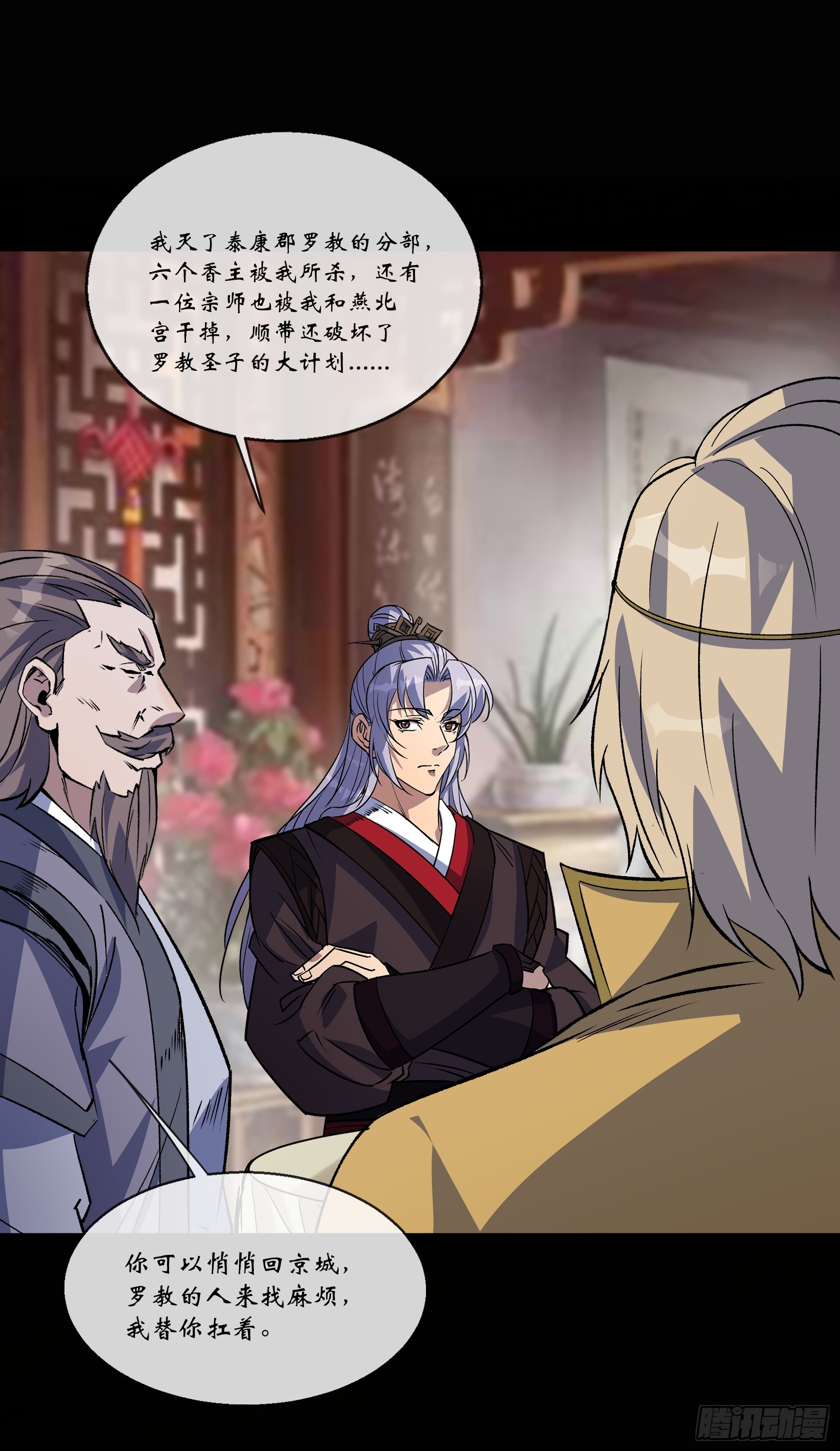 第151话 密谋-第154话