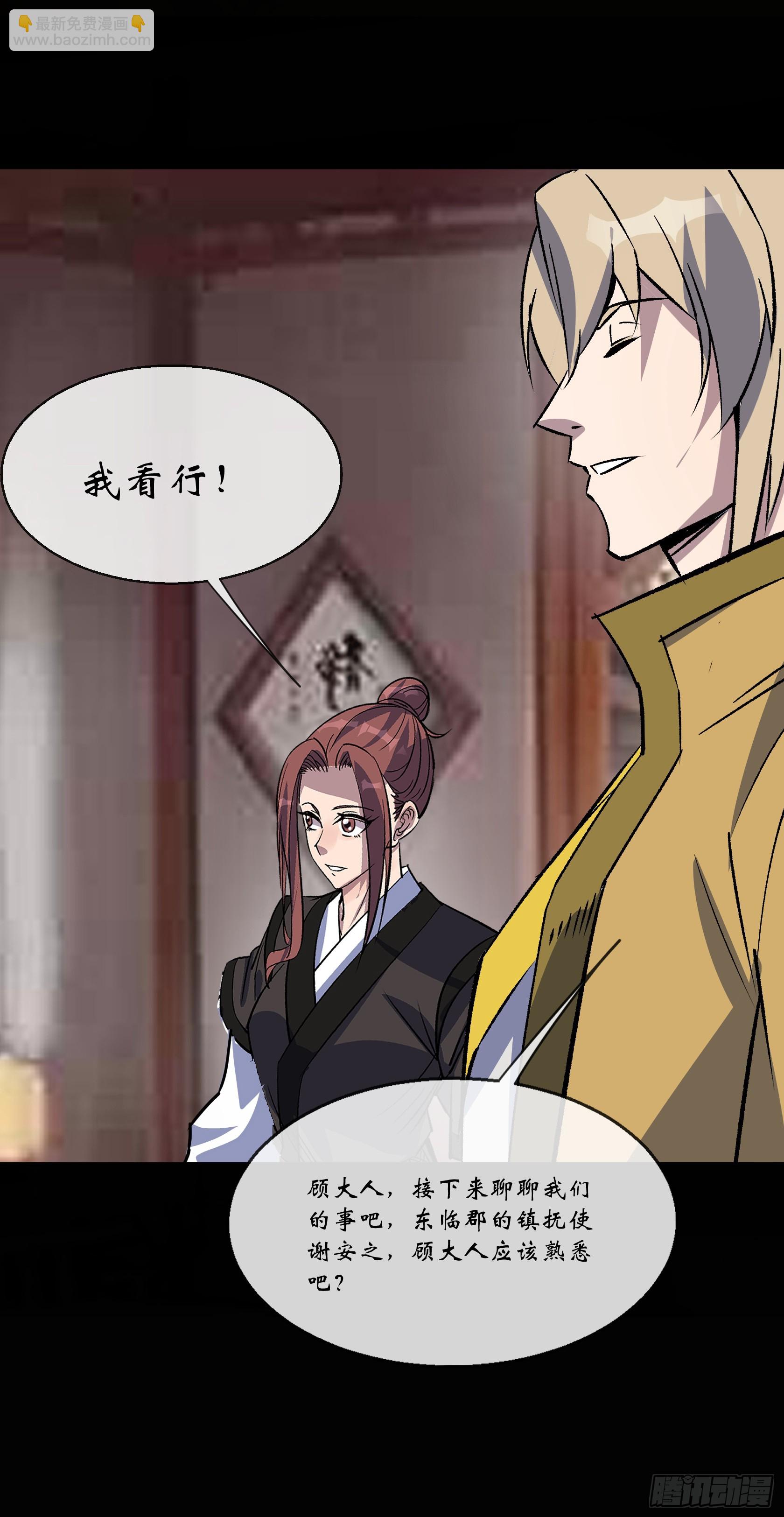 第151话 密谋-第154话