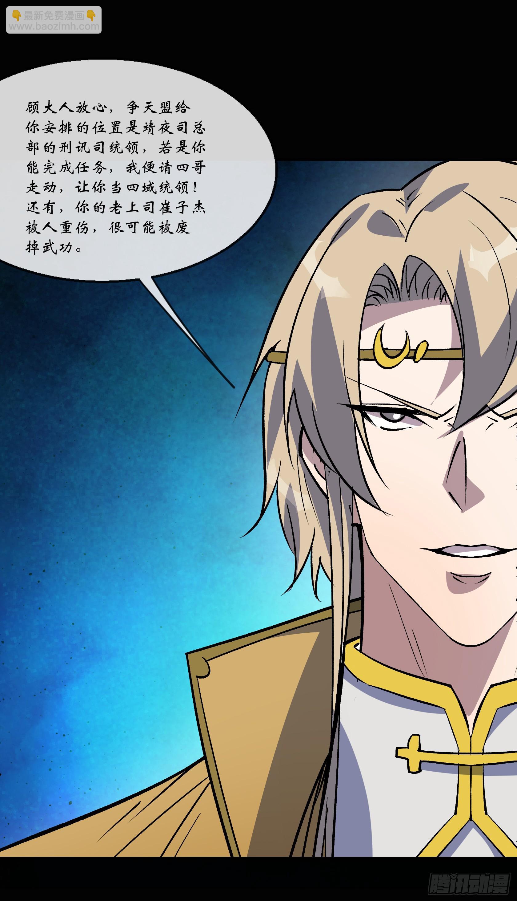 第151话 密谋-第154话