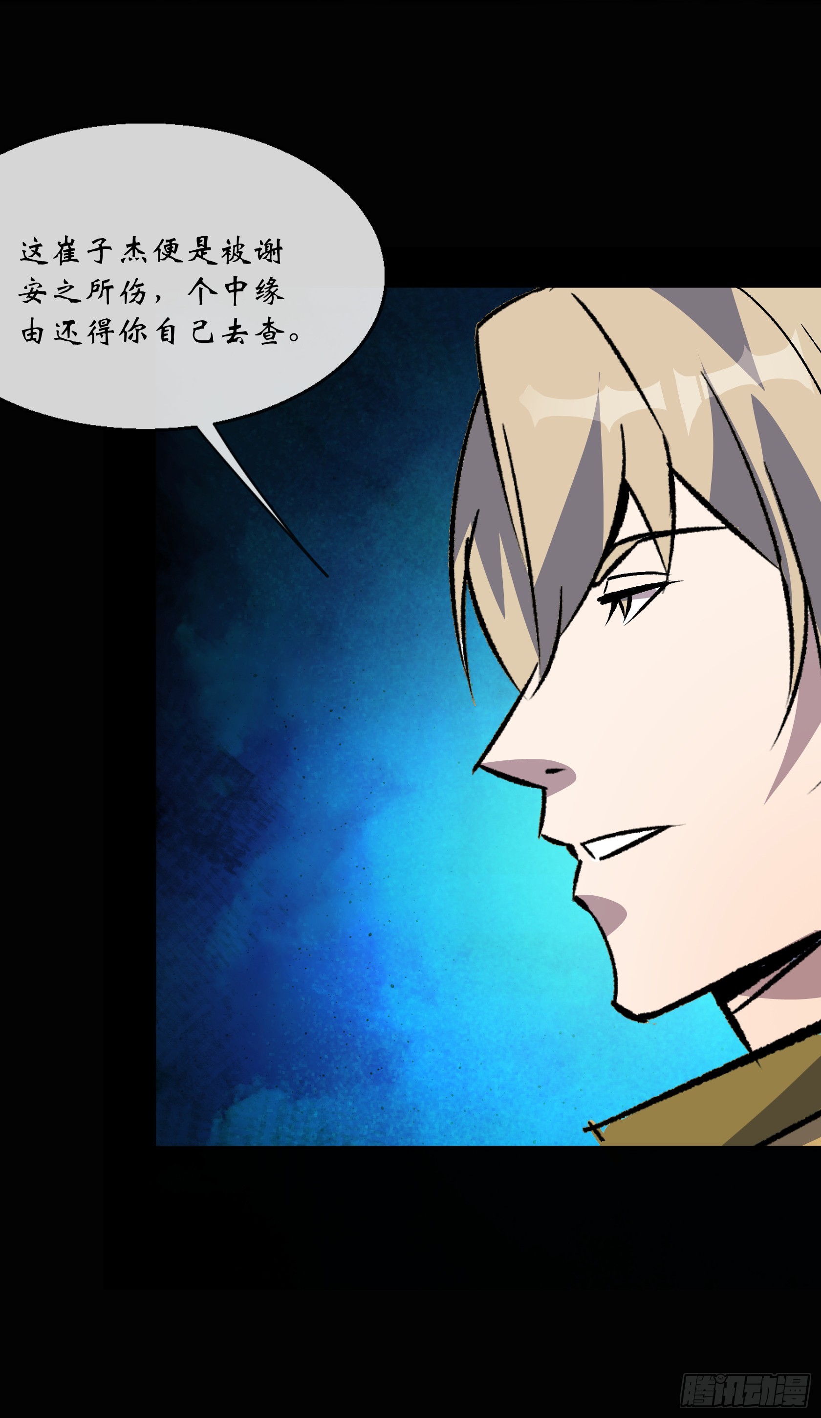 第151话 密谋-第154话