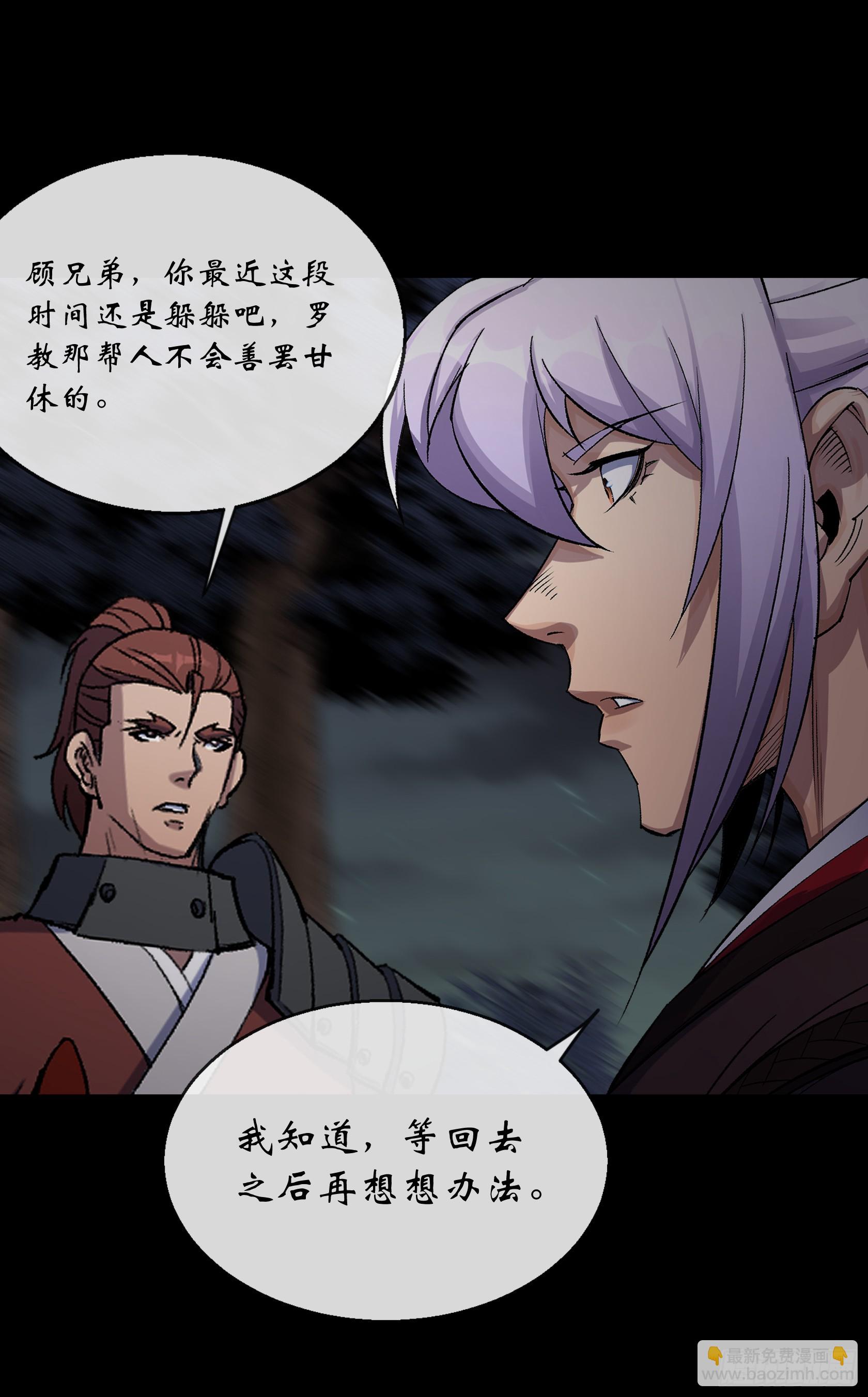 第151话 密谋-第154话