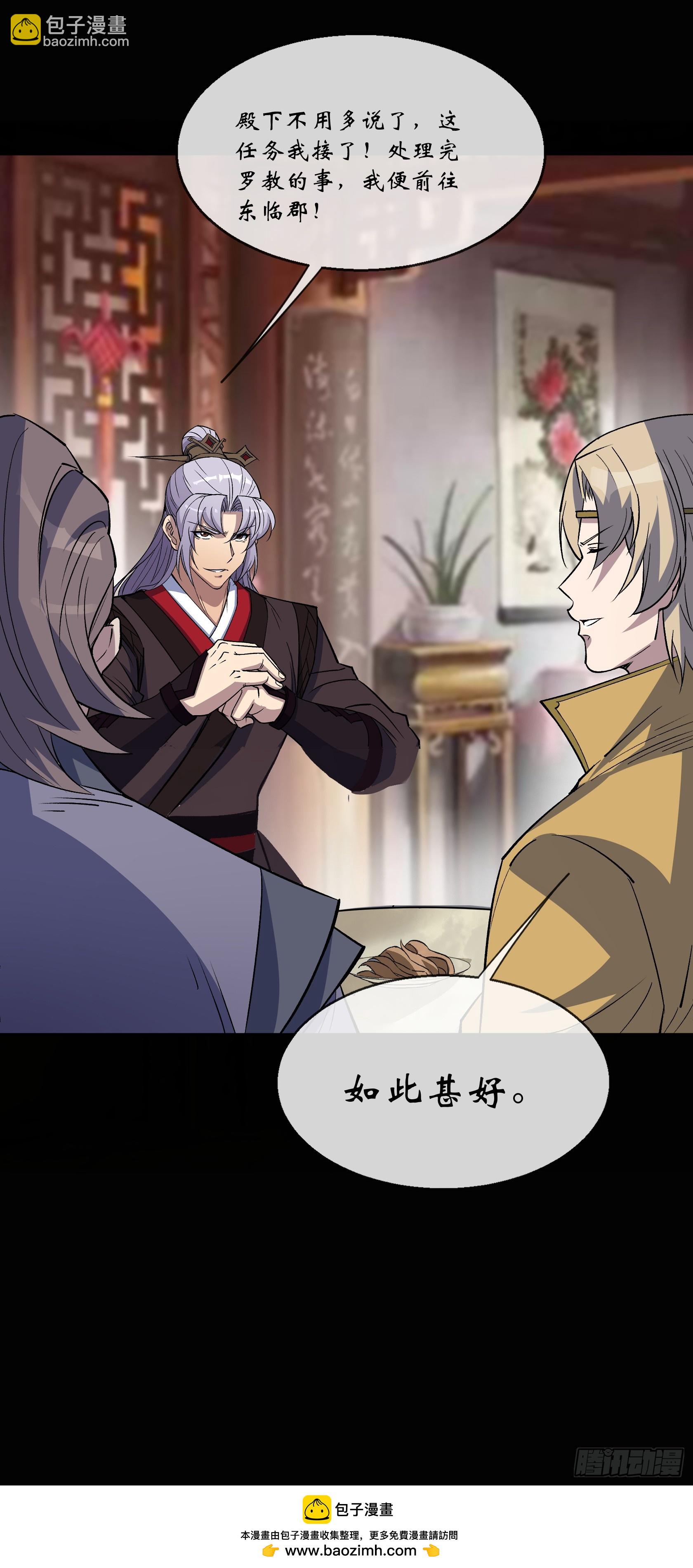 第151话 密谋-第154话