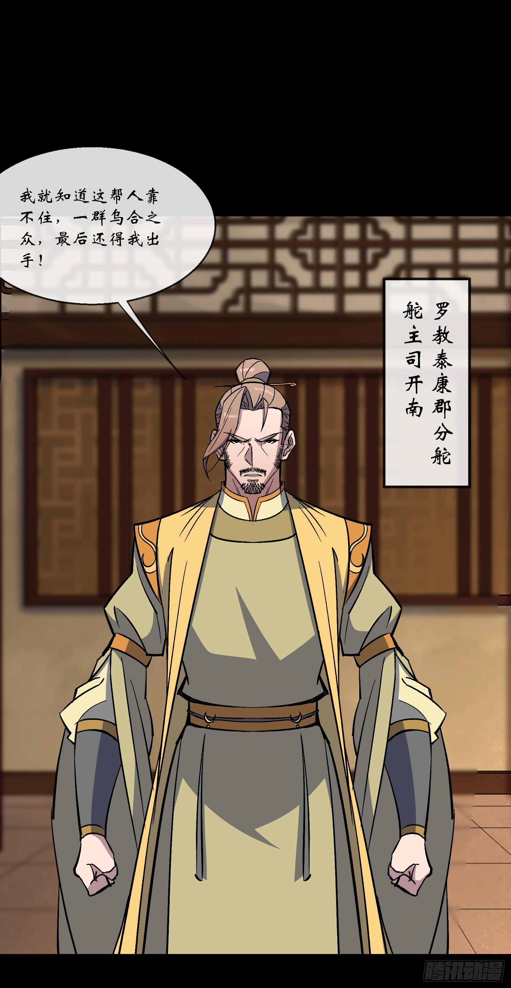 第153话 请开始你的表演-第156话