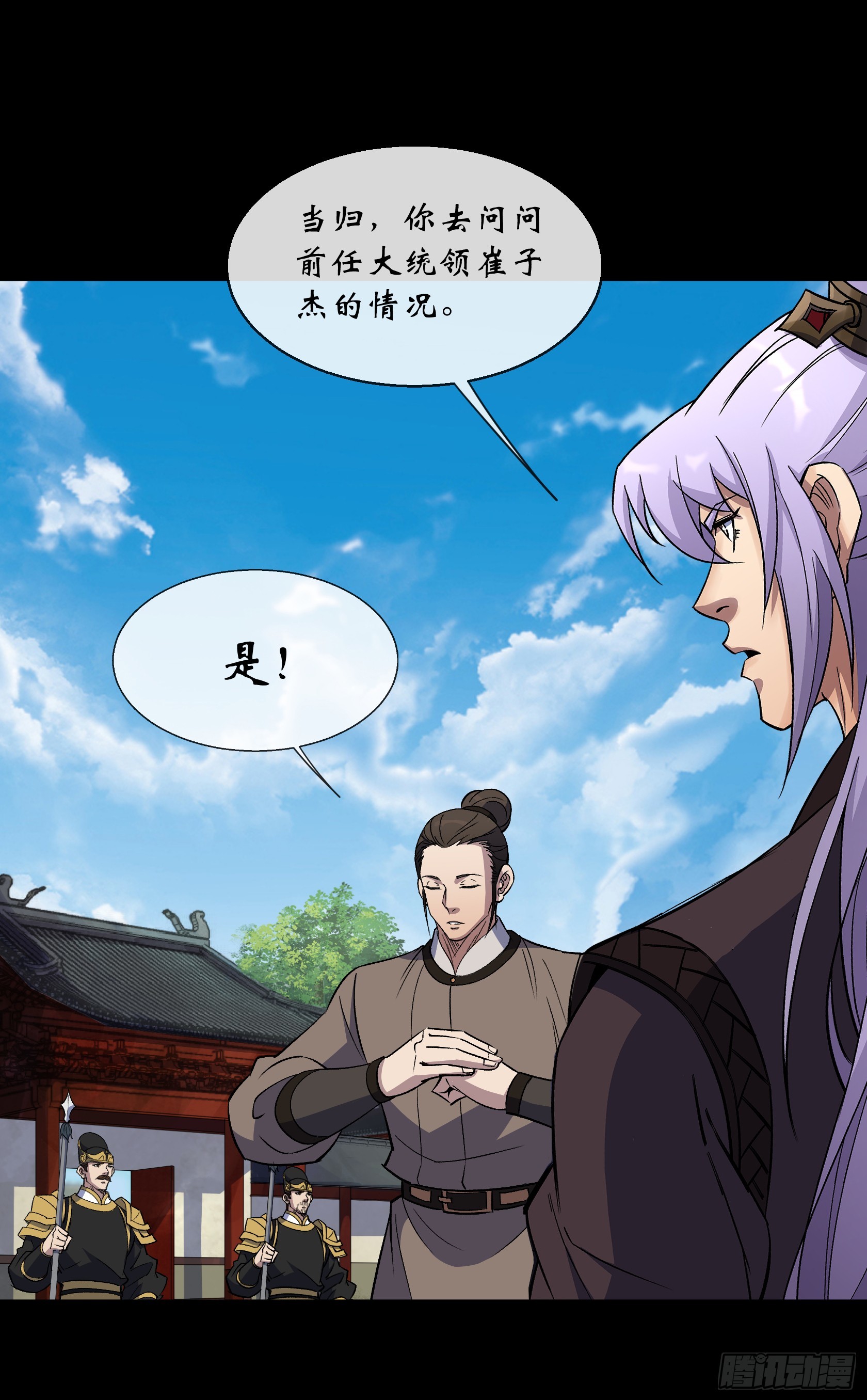 第155话 崔子杰的境遇-第158话