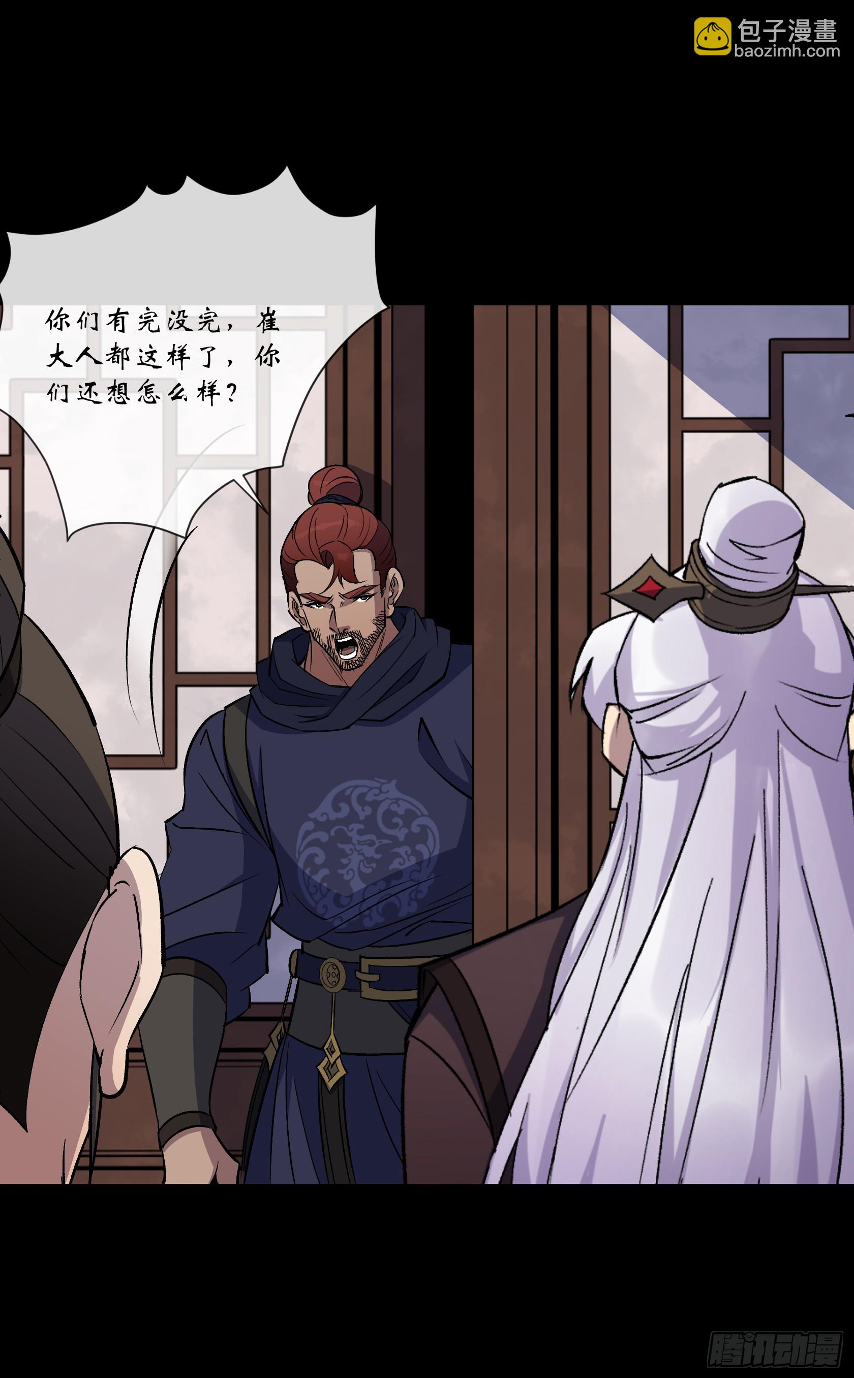 第155话 崔子杰的境遇-第158话