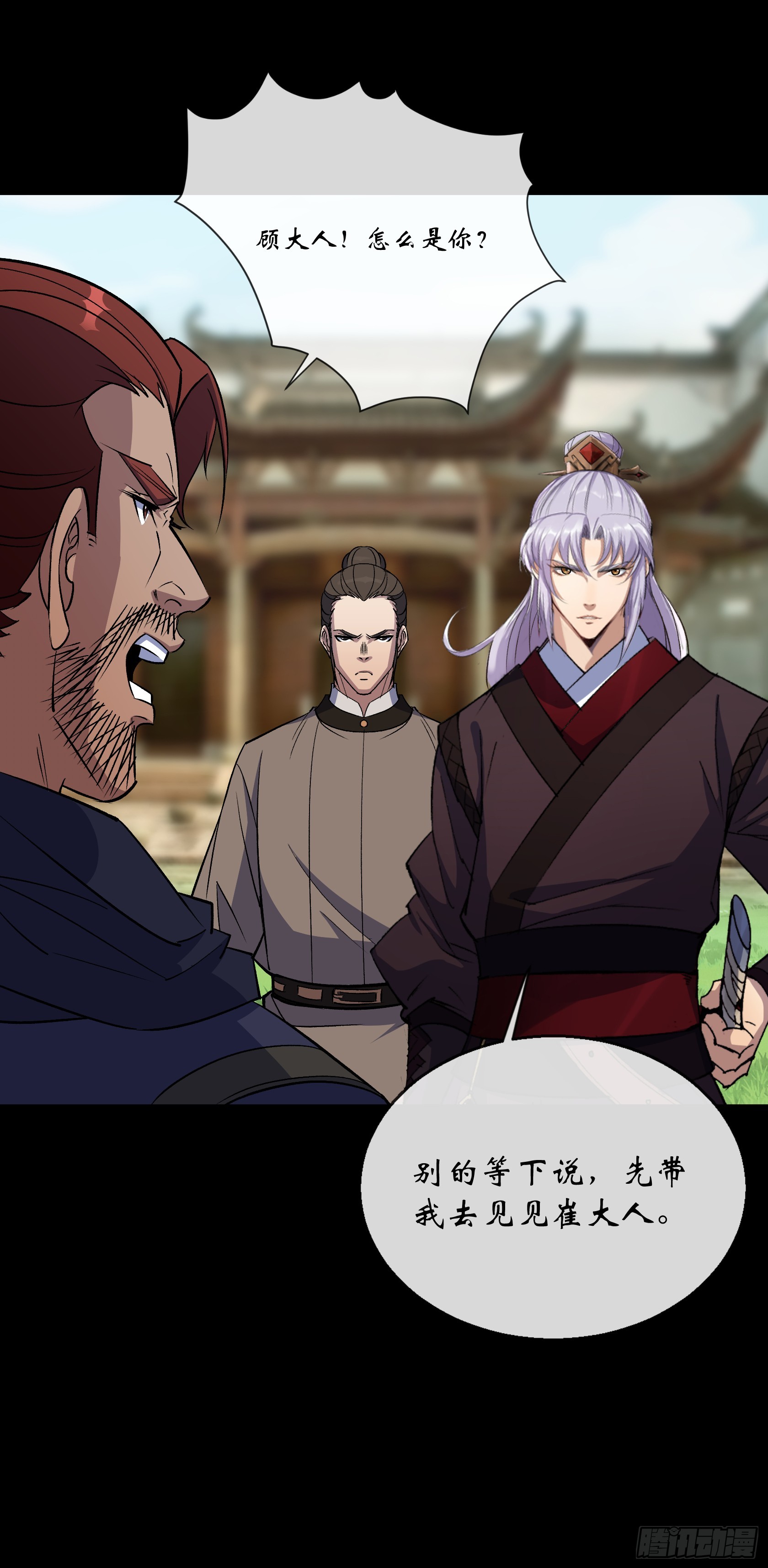 第155话 崔子杰的境遇-第158话