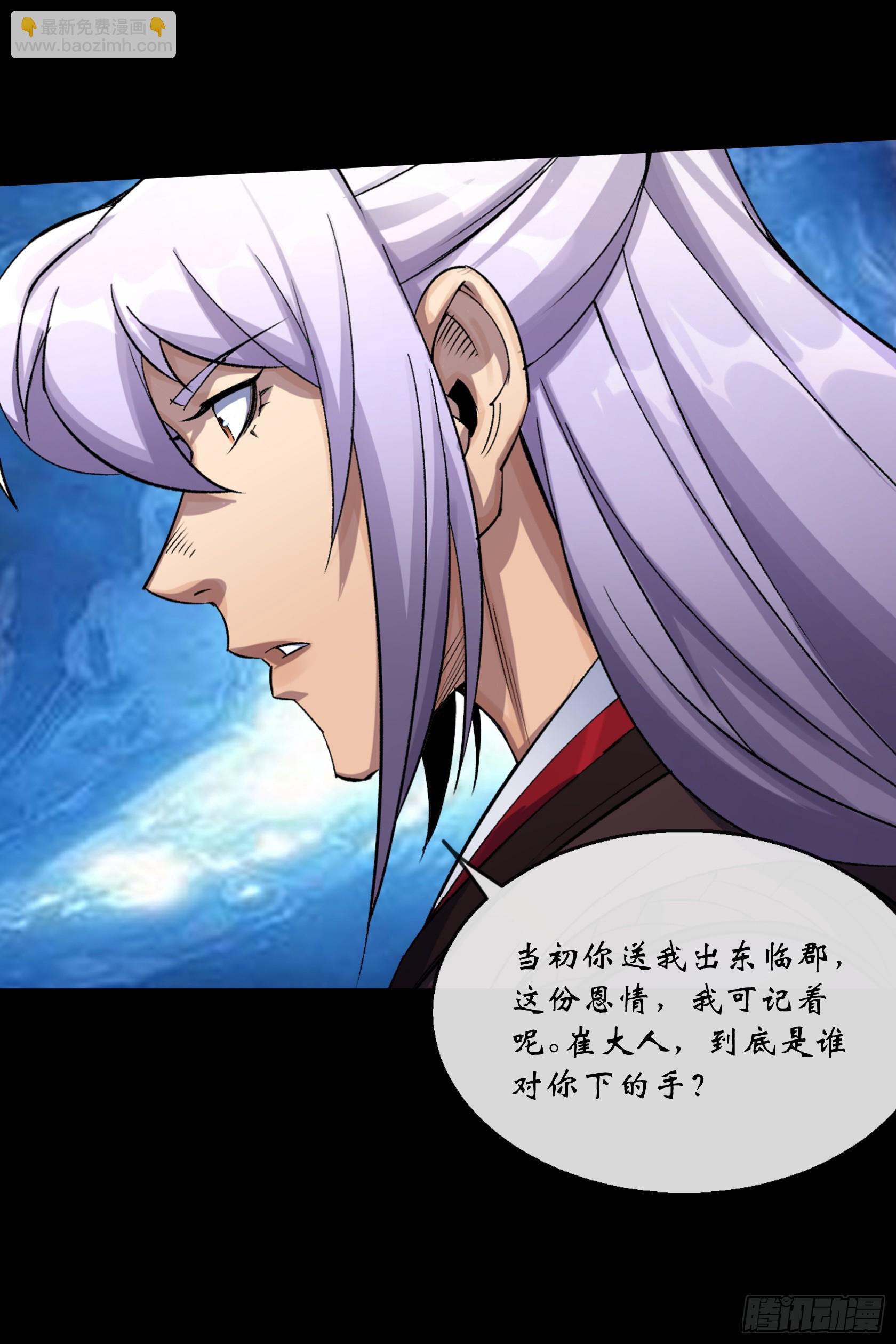 第155话 崔子杰的境遇-第158话