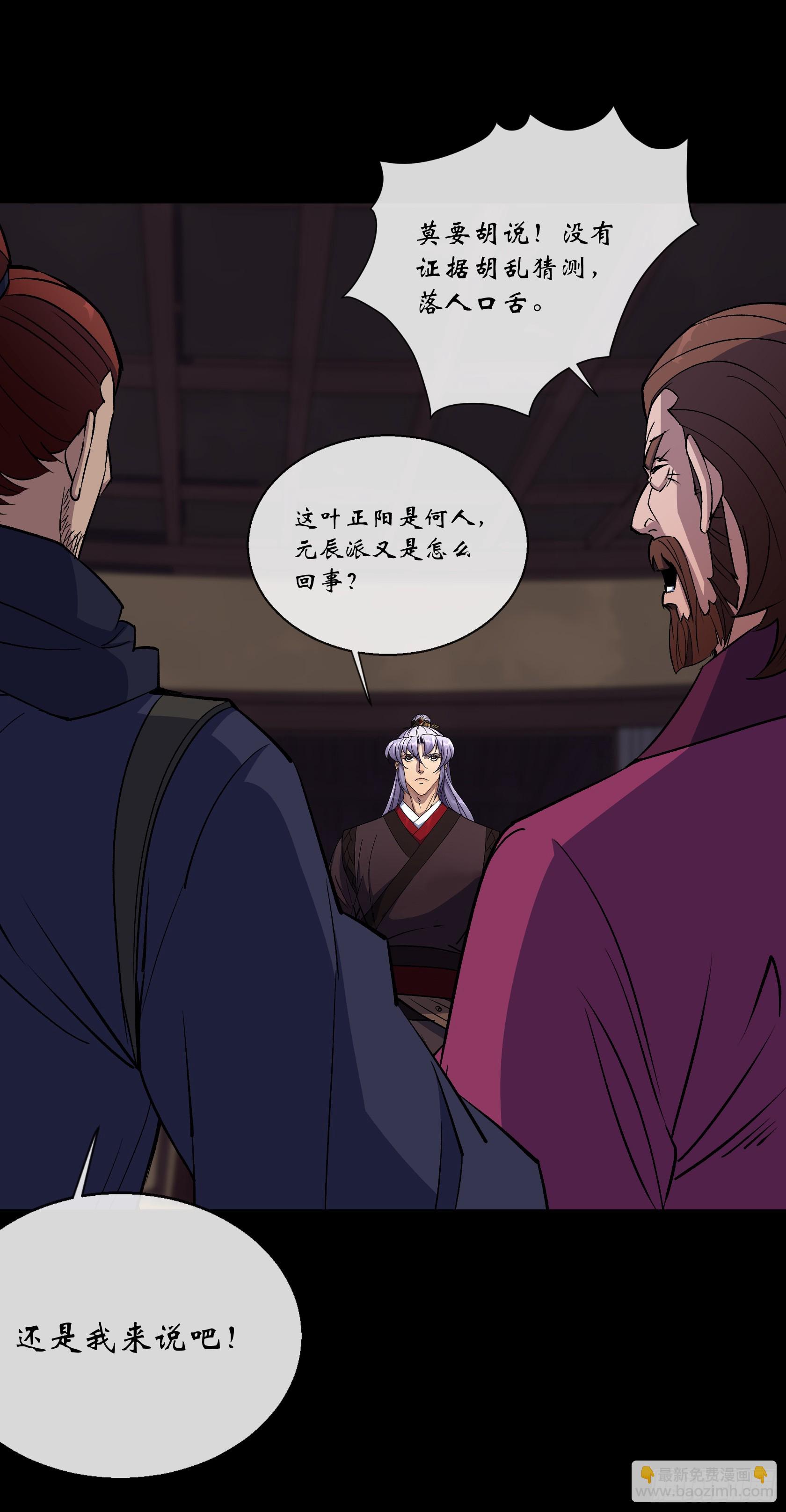 第155话 崔子杰的境遇-第158话