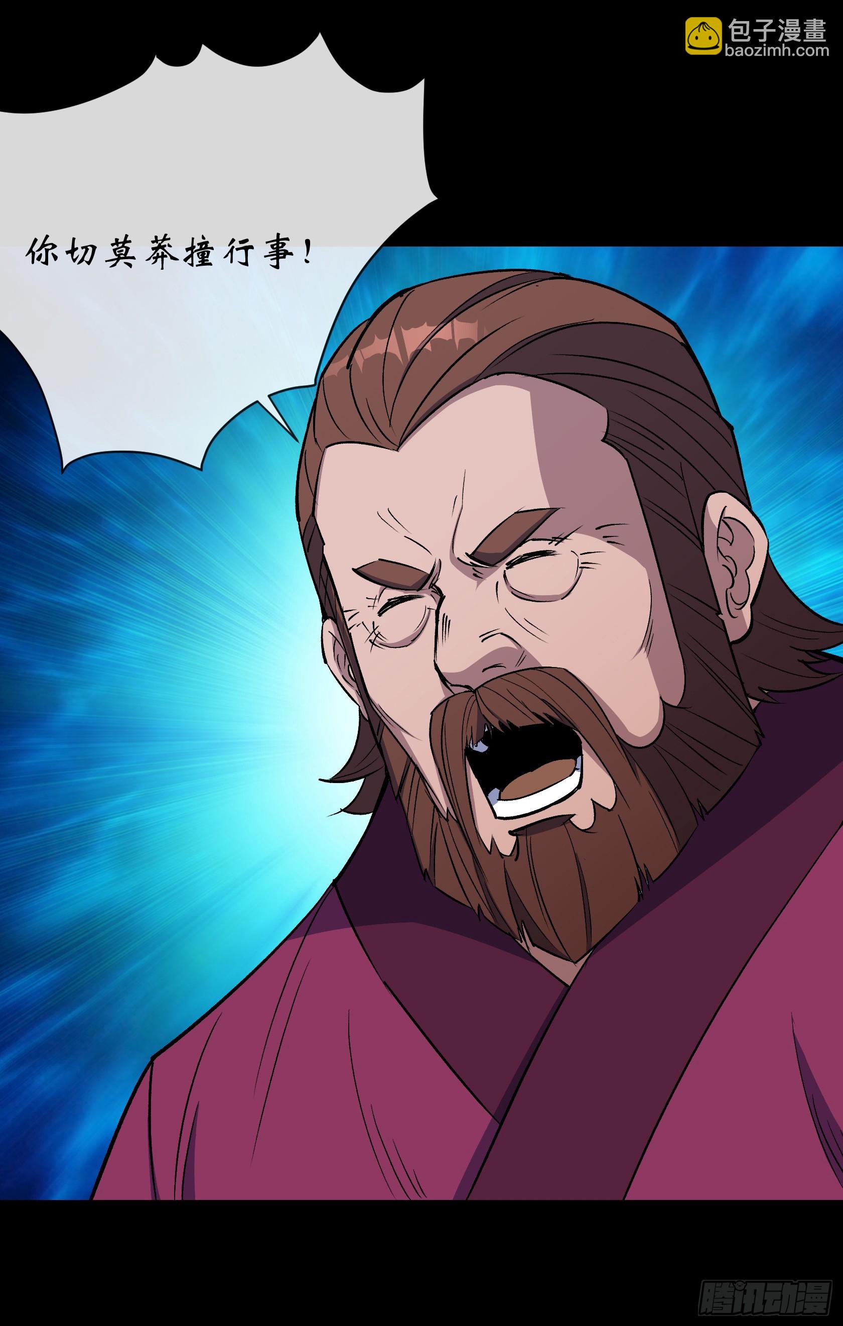 第155话 崔子杰的境遇-第158话