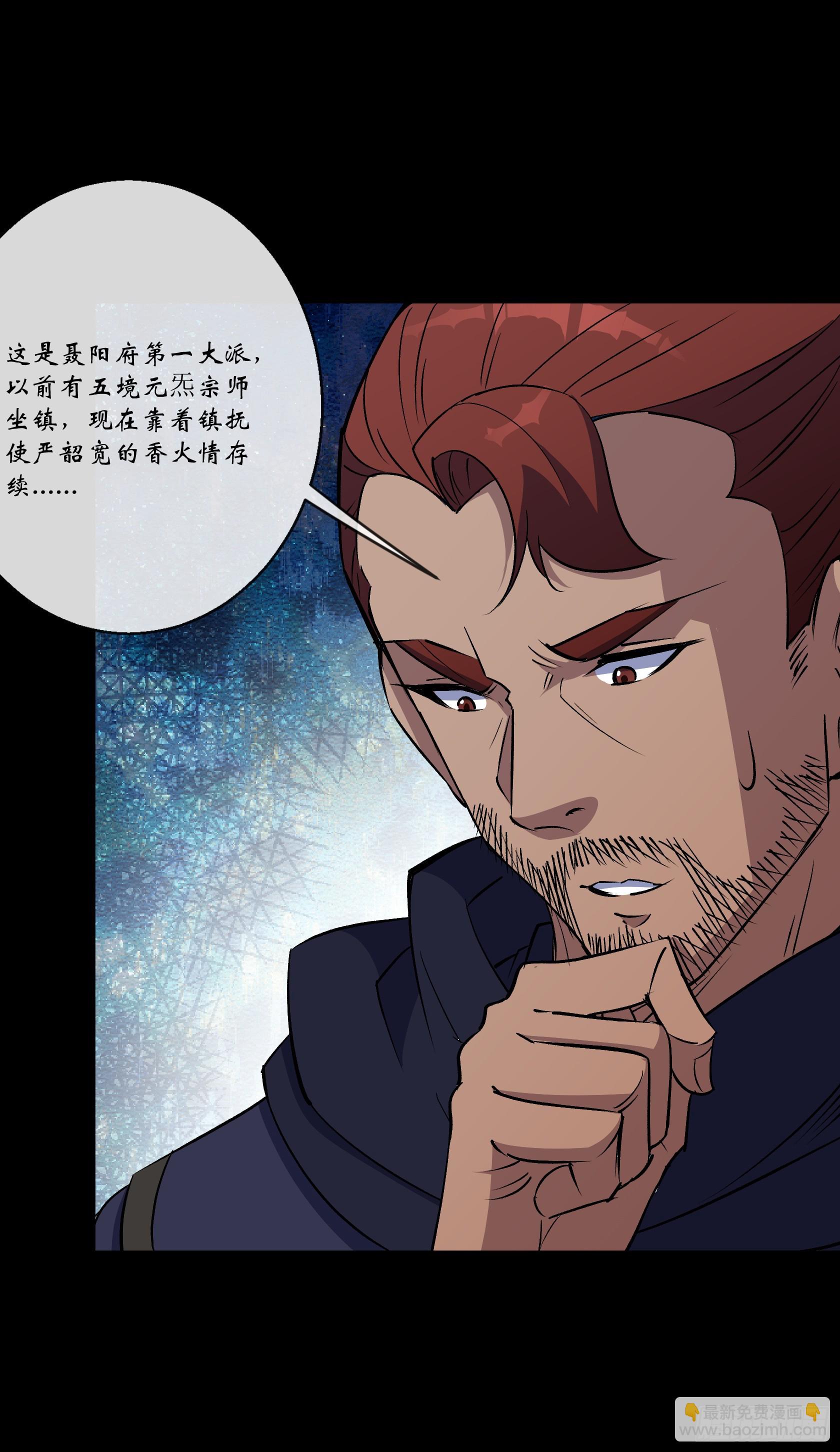 第155话 崔子杰的境遇-第158话