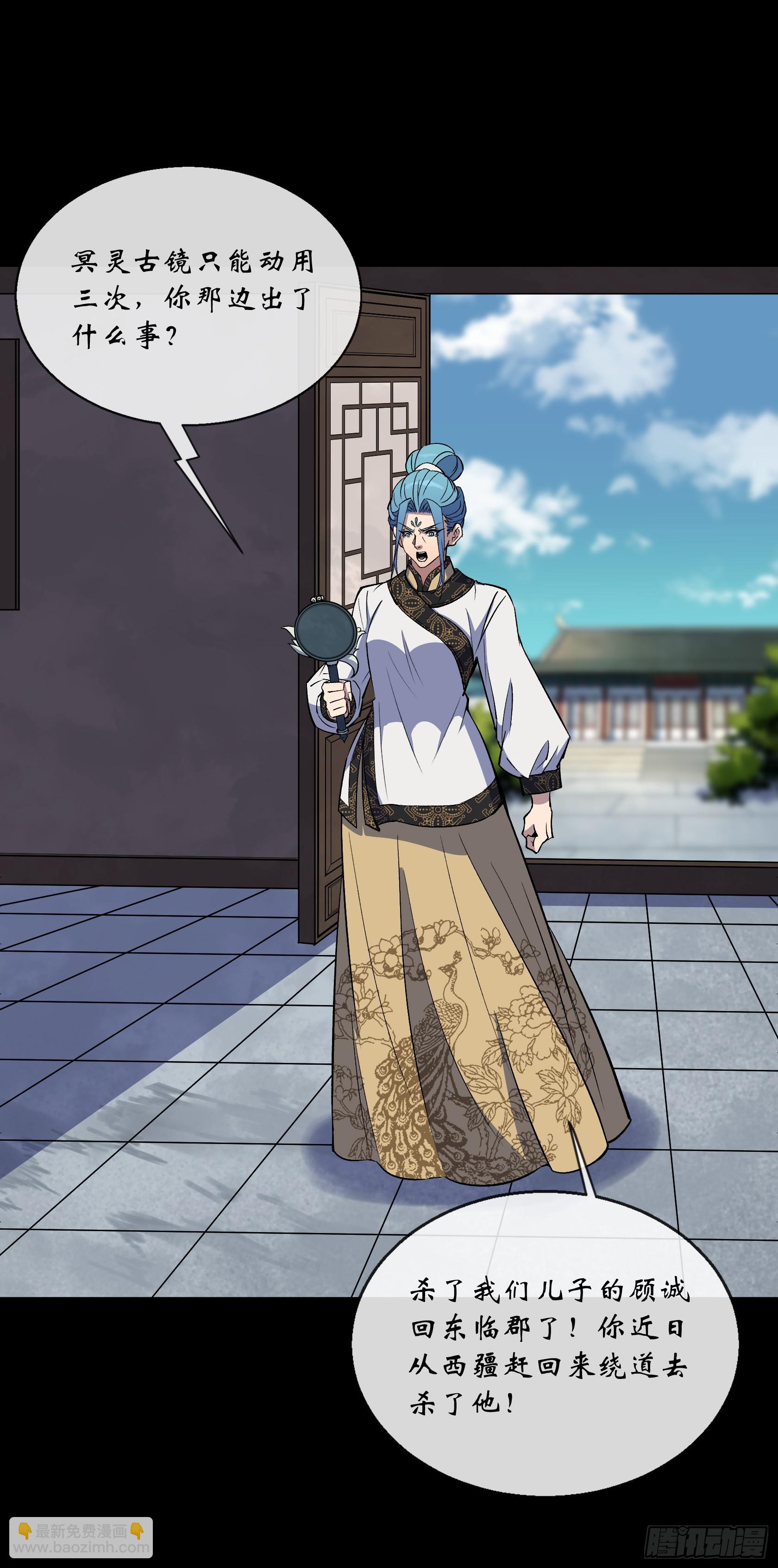 第155话 崔子杰的境遇-第158话