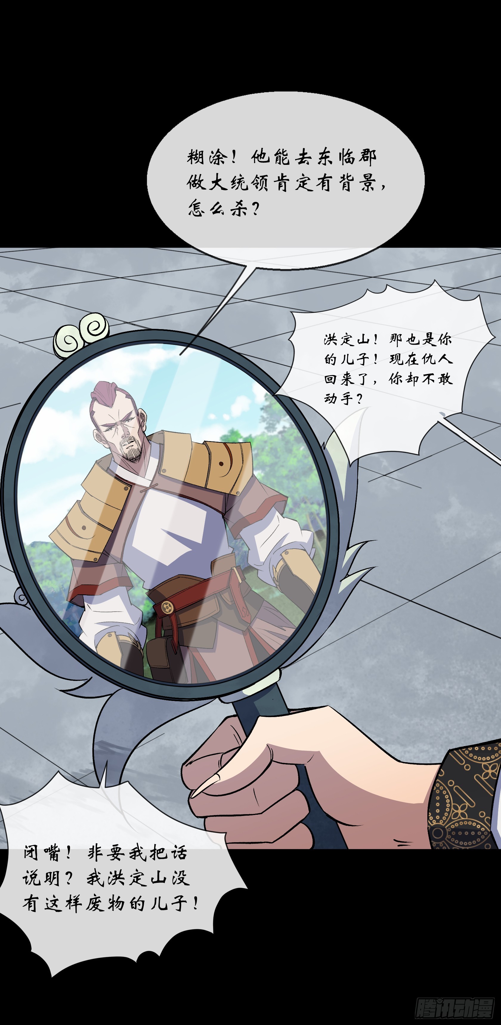 第155话 崔子杰的境遇-第158话