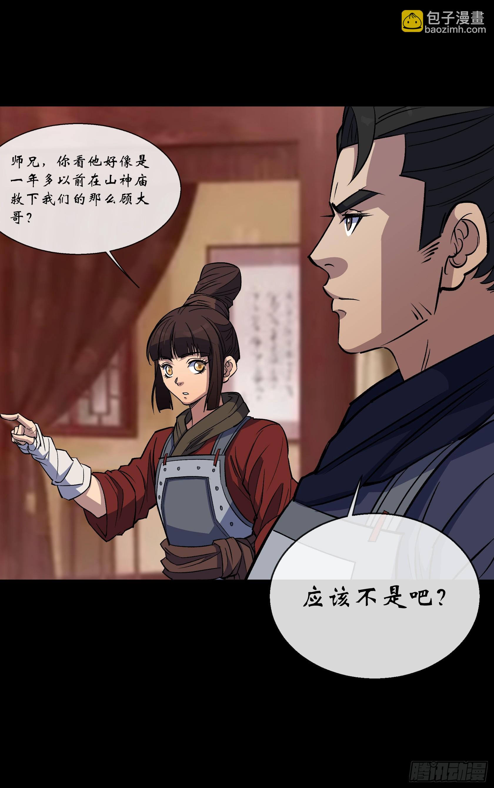 第157话 故人与寿宴-第160话