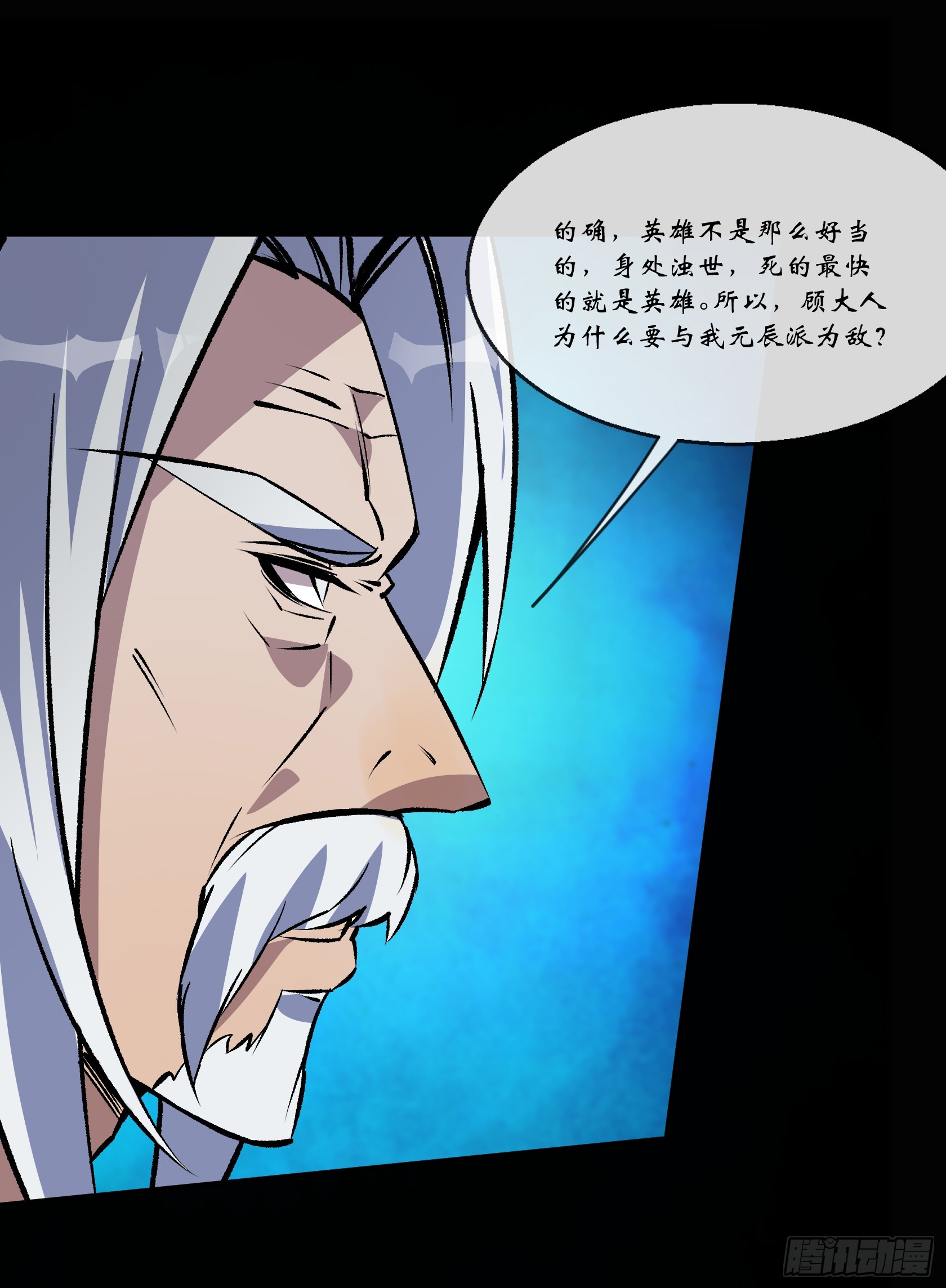 第157话 故人与寿宴-第160话