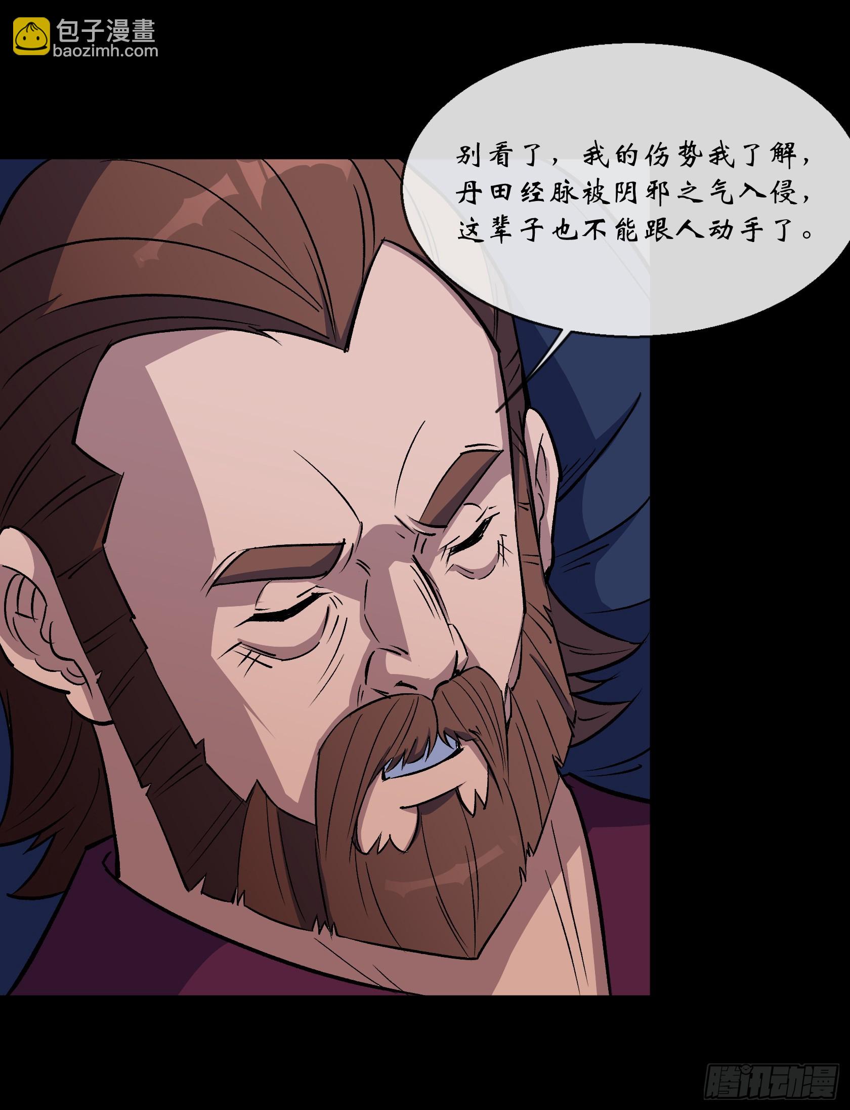 第157话 故人与寿宴-第160话