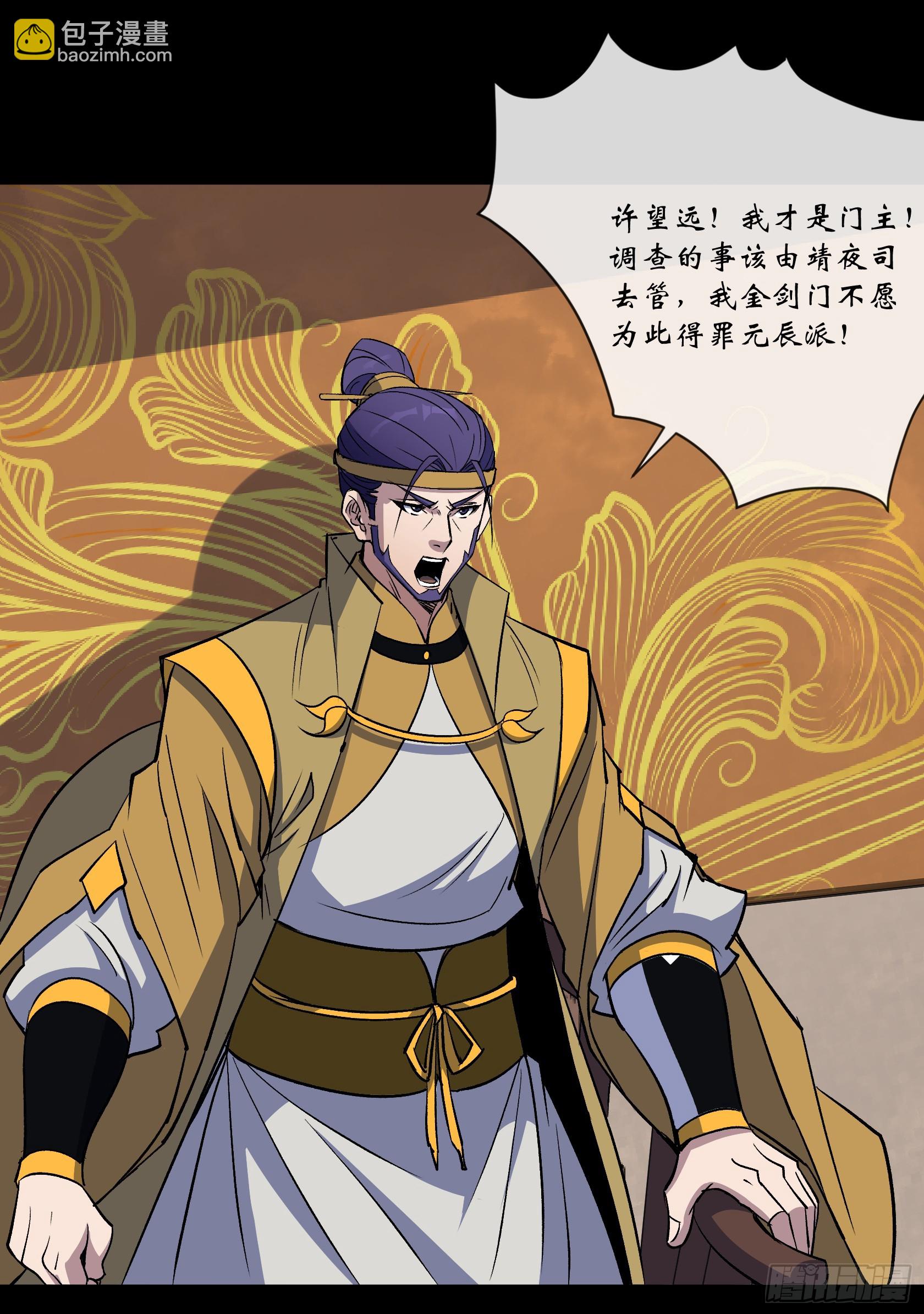第159话 串联各方-第162话