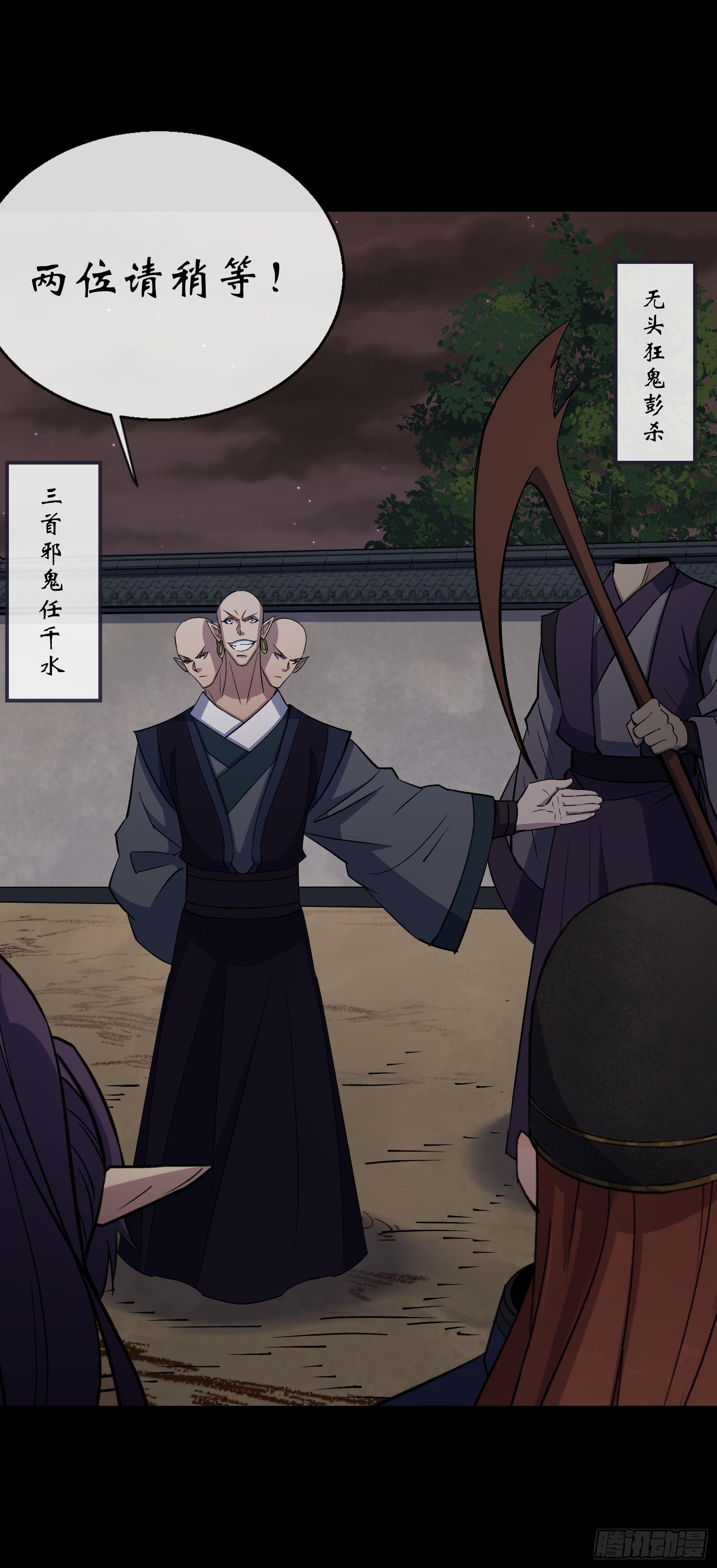 第161话 糊弄鬼-第164话