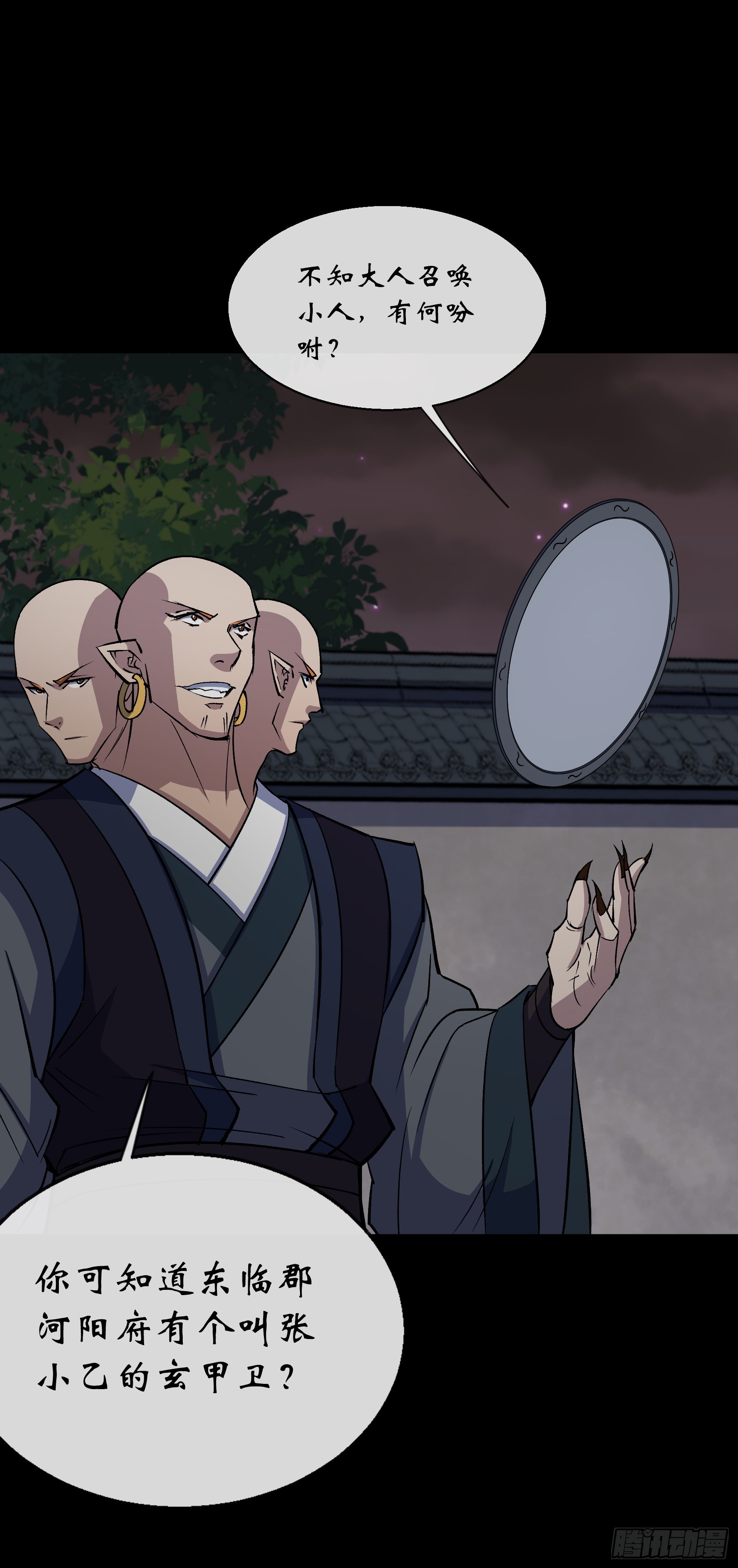 第161话 糊弄鬼-第164话