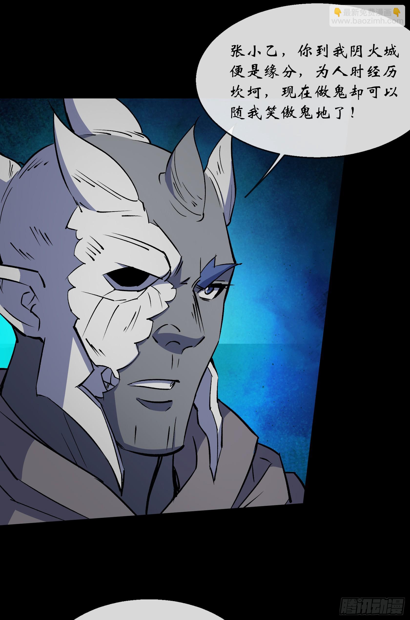 第161话 糊弄鬼-第164话