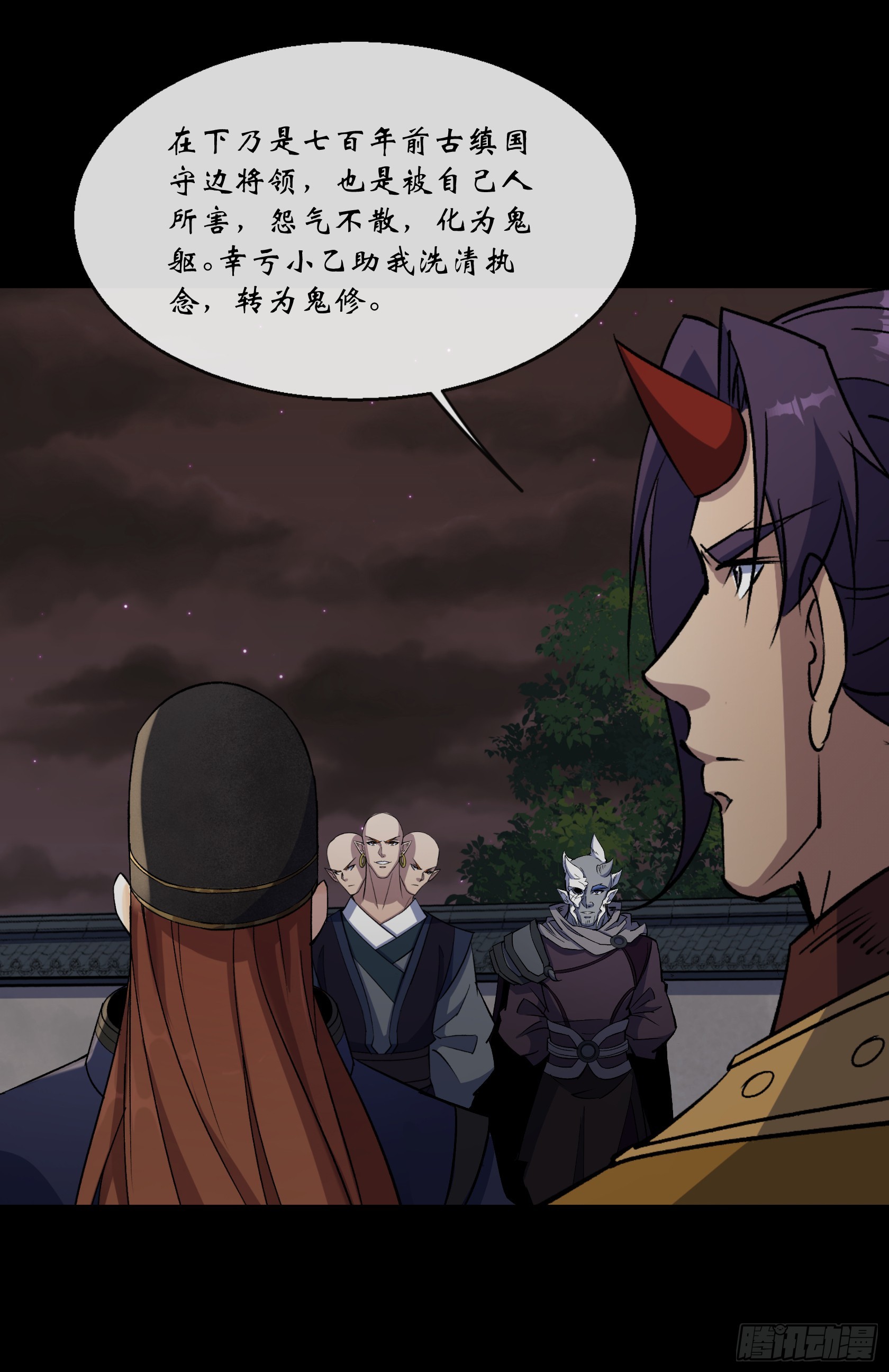 第161话 糊弄鬼-第164话