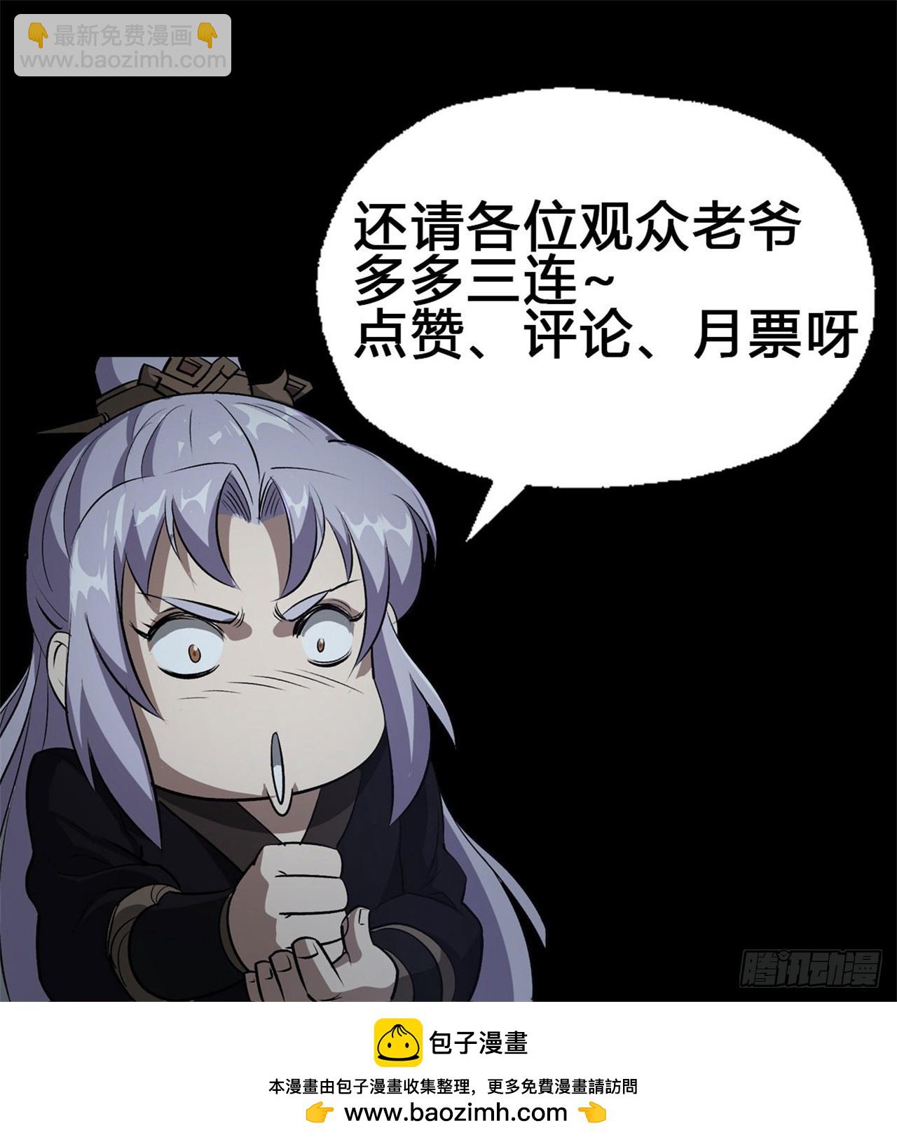 第161话 糊弄鬼-第164话