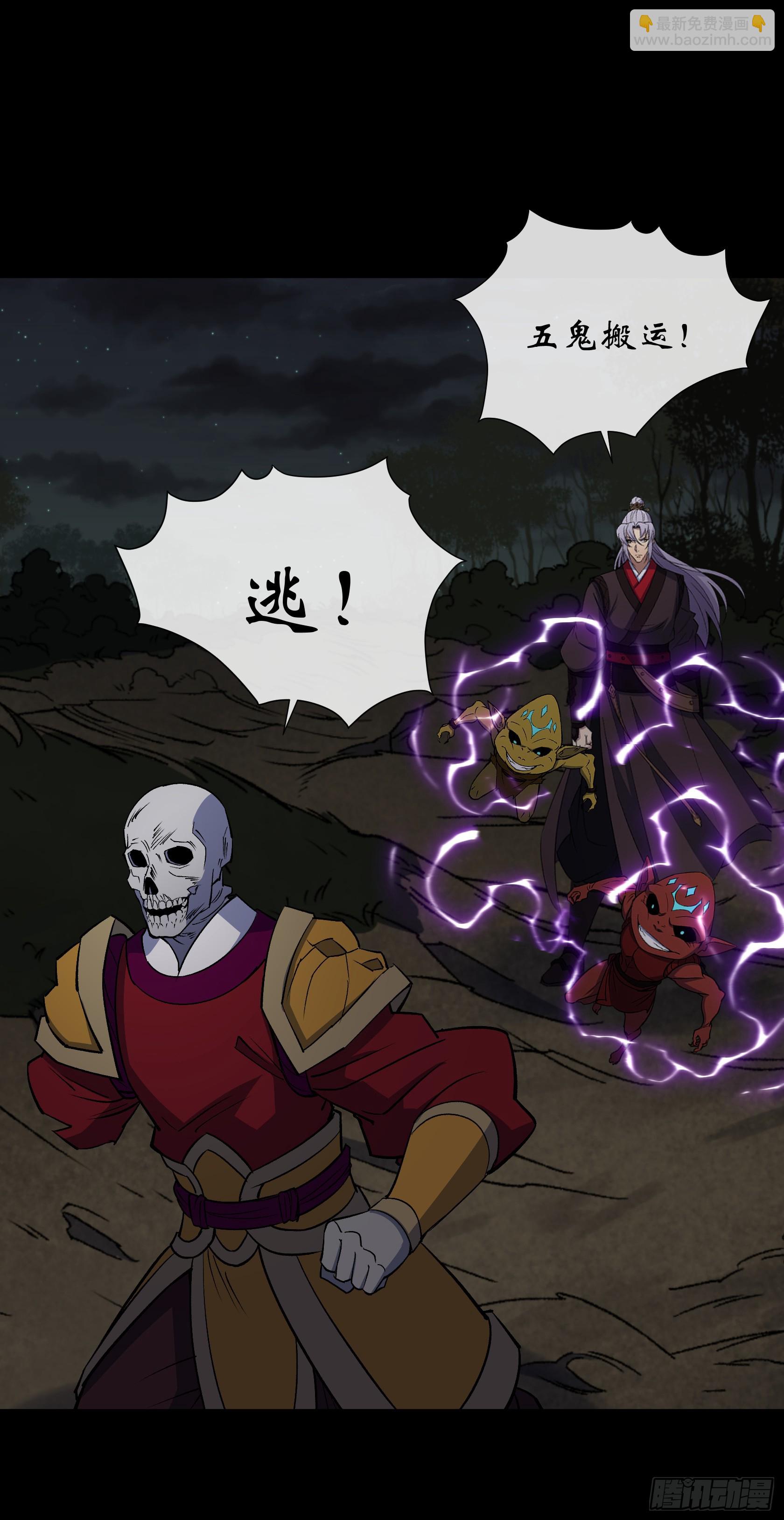第163话 须弥大手印-第166话