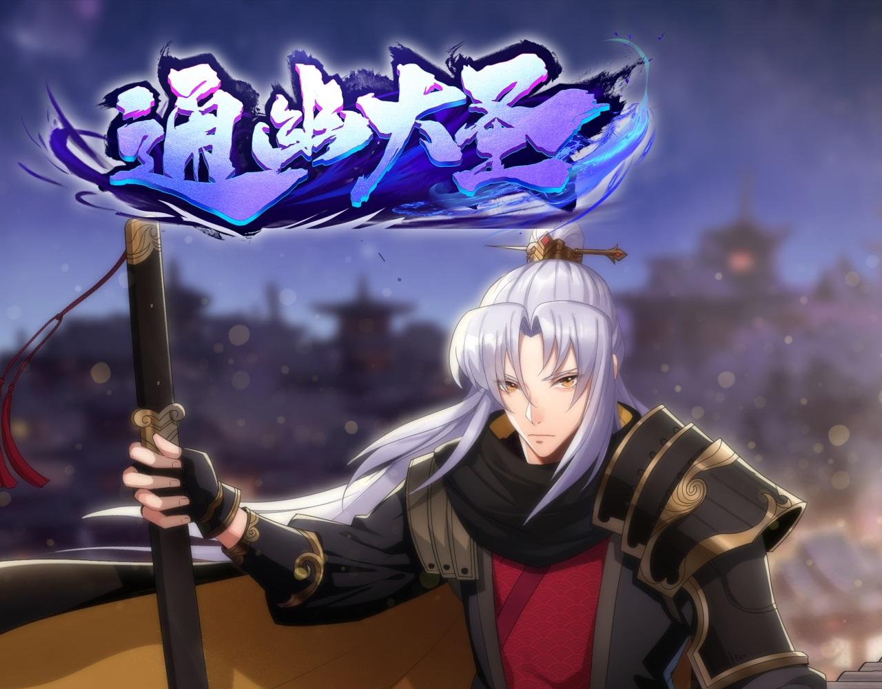 第18话 第17话 罗教叛徒(1/2)-第18话