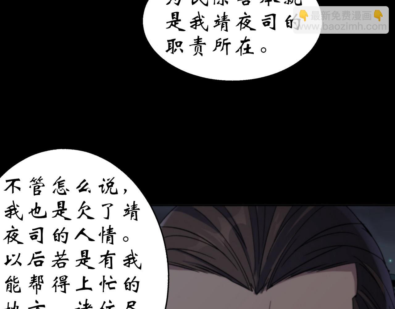 第18话 第17话 罗教叛徒(1/2)-第18话