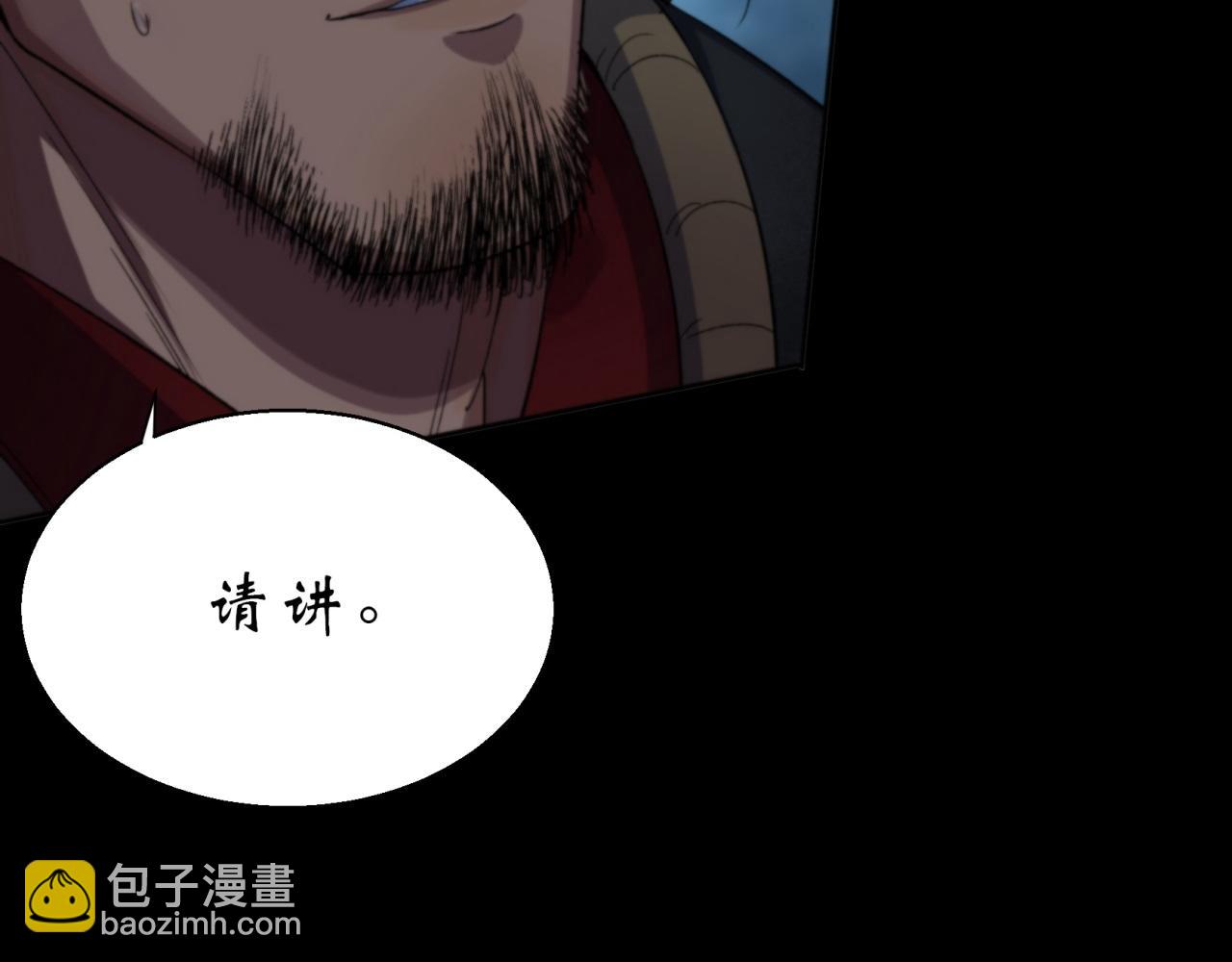 第18话 第17话 罗教叛徒(1/2)-第18话