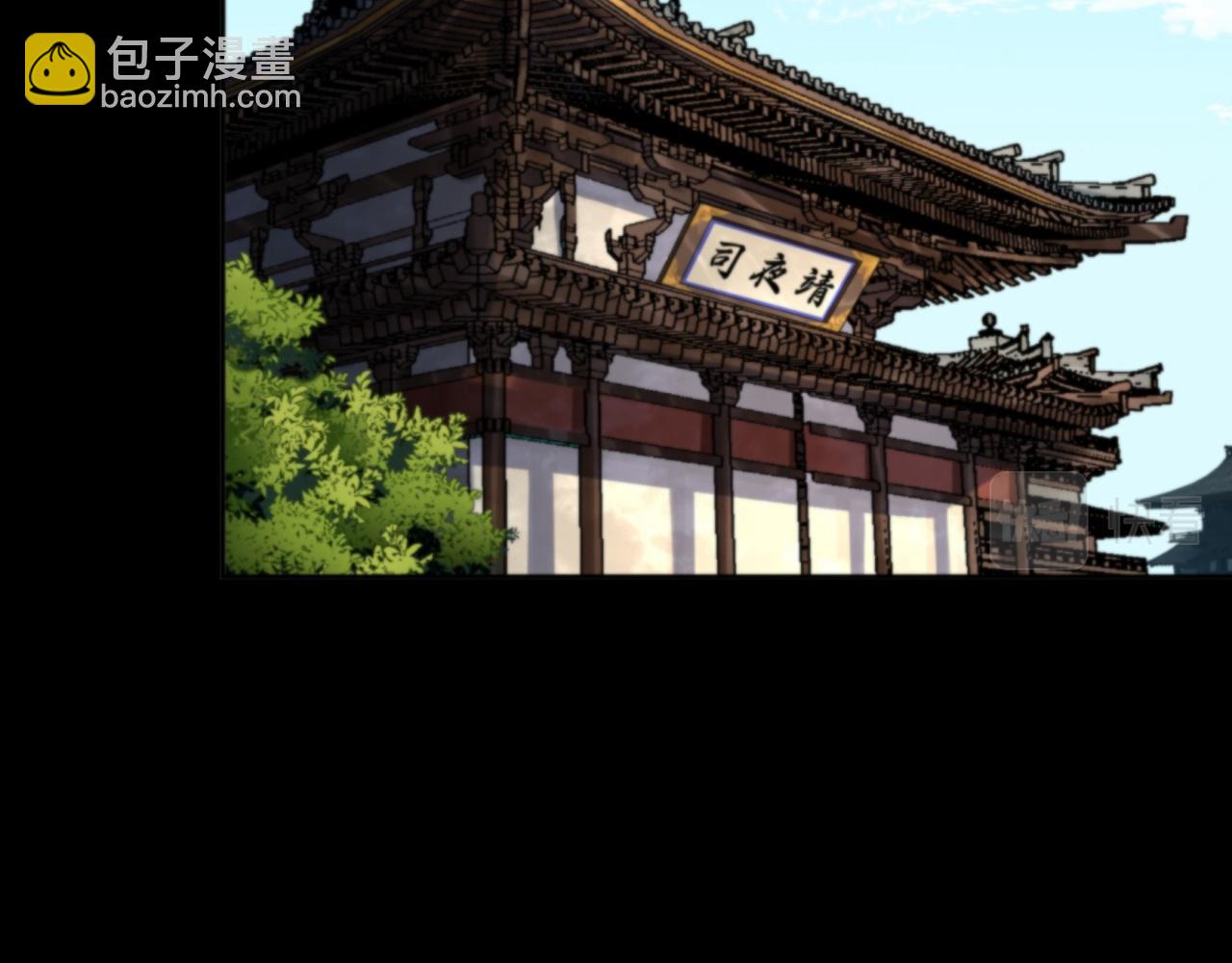 第18话 第17话 罗教叛徒(1/2)-第18话