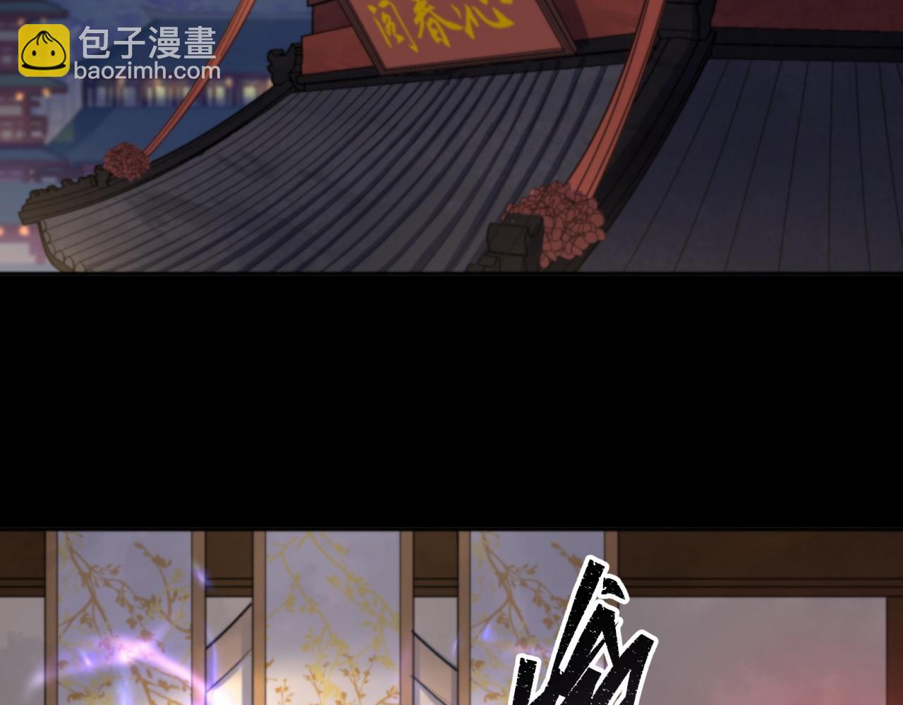 第18话 第17话 罗教叛徒(1/2)-第18话