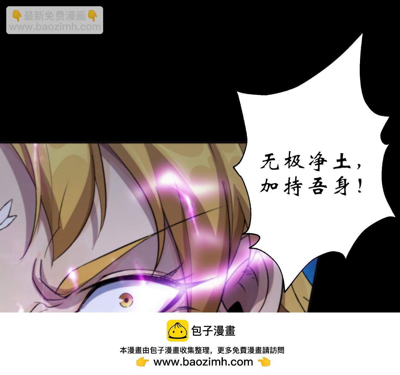 第18话 第17话 罗教叛徒(1/2)-第18话