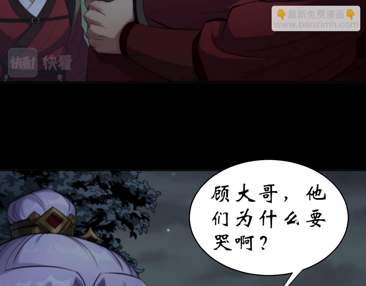 第18话 第17话 罗教叛徒(1/2)-第18话