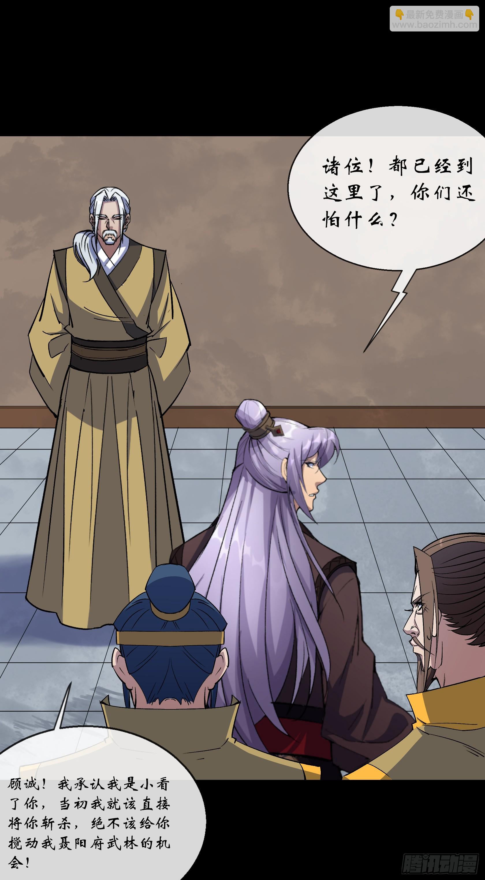 第165话 四柱神煞阵-第168话