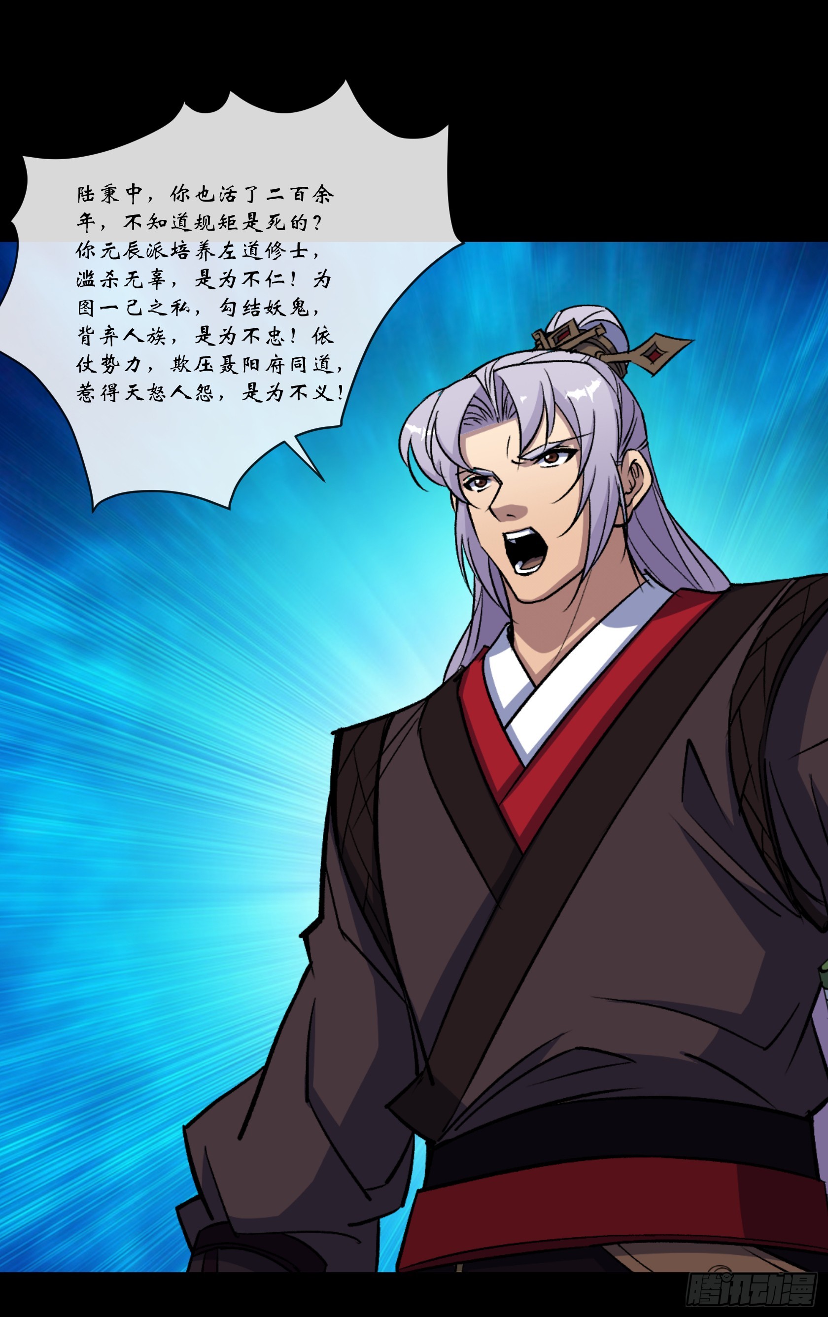 第165话 四柱神煞阵-第168话