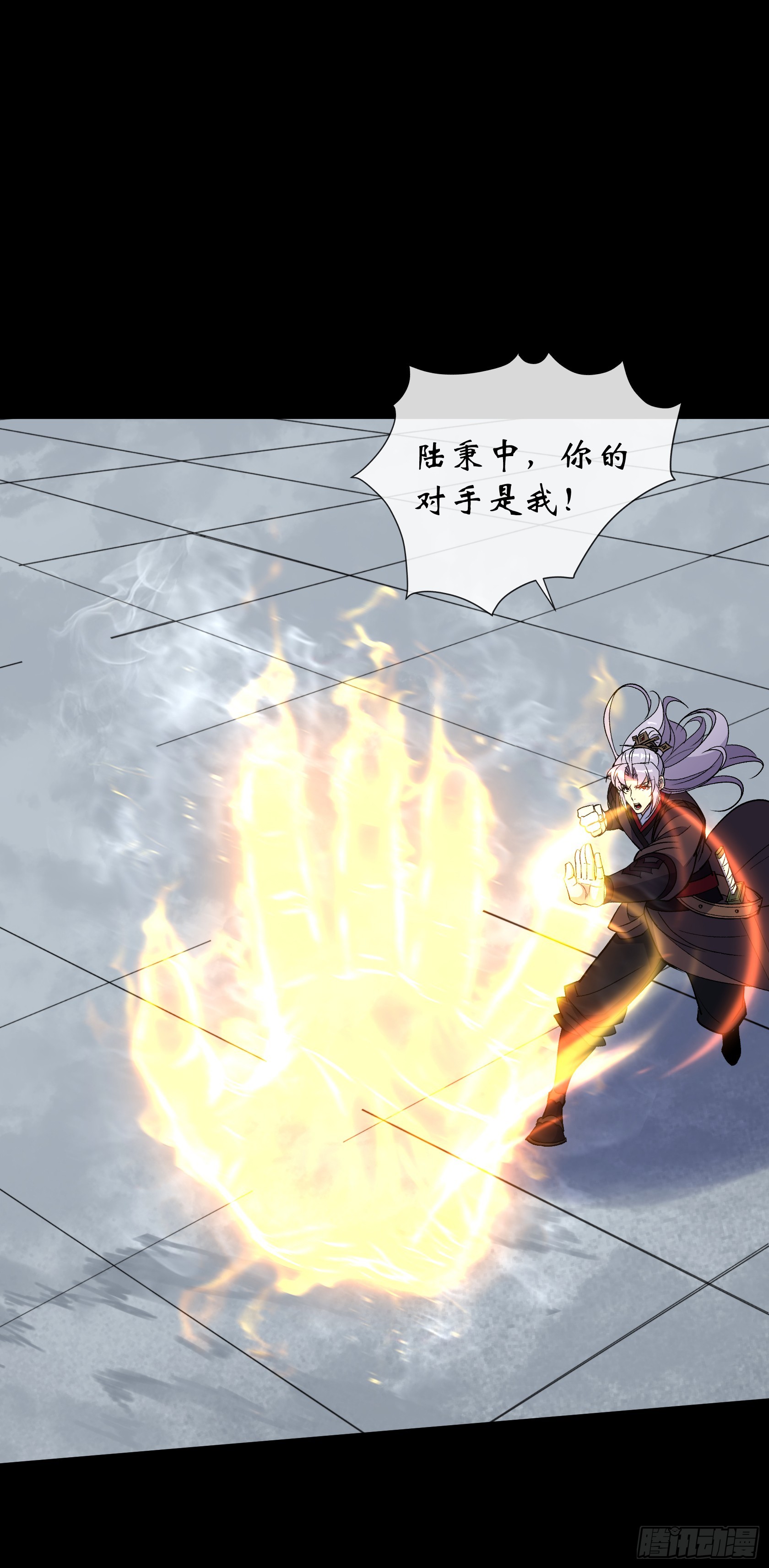 第165话 四柱神煞阵-第168话