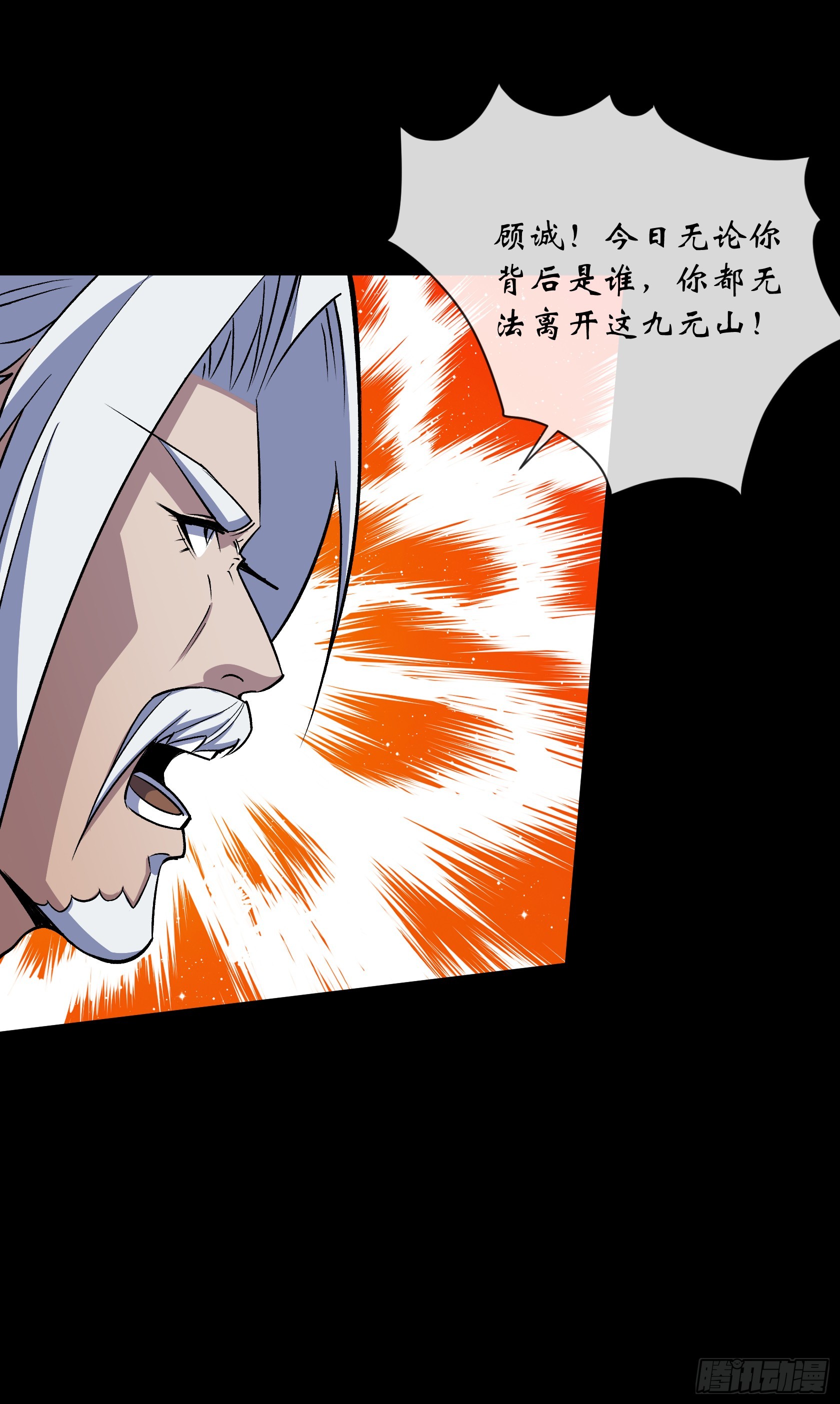 第165话 四柱神煞阵-第168话