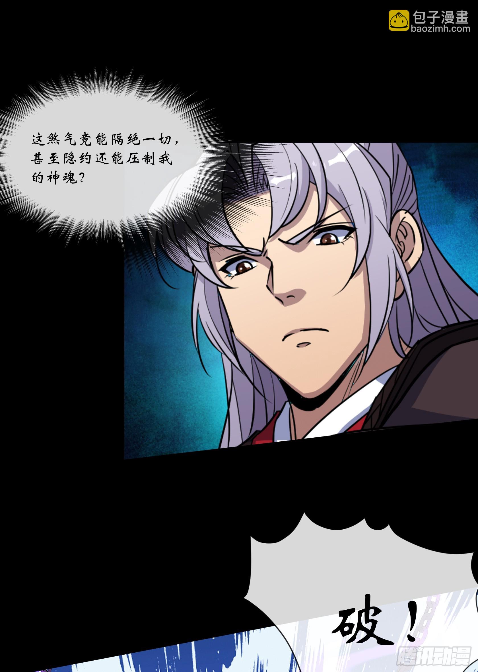 第165话 四柱神煞阵-第168话